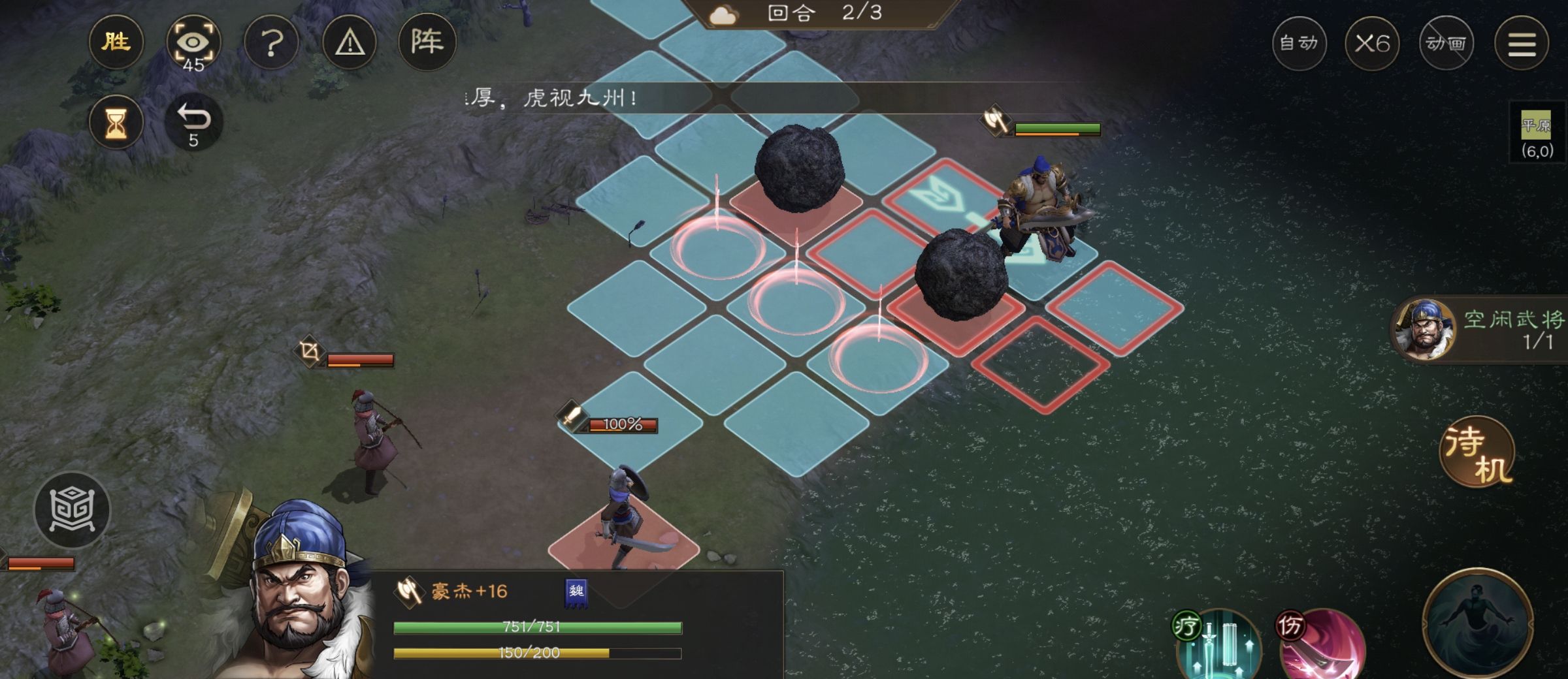 《新三国志曹操传》游历事件飞石御敌四攻略