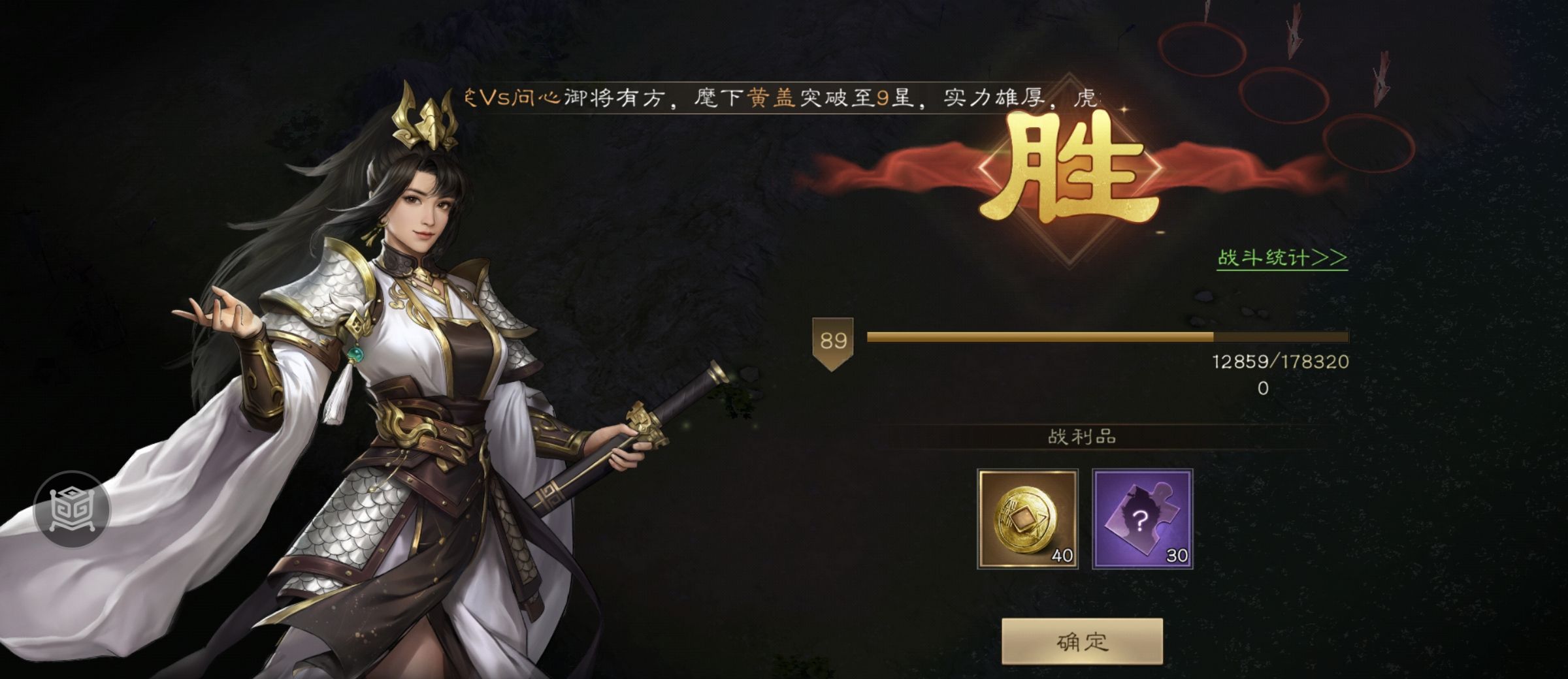 《新三国志曹操传》游历事件飞石御敌四攻略