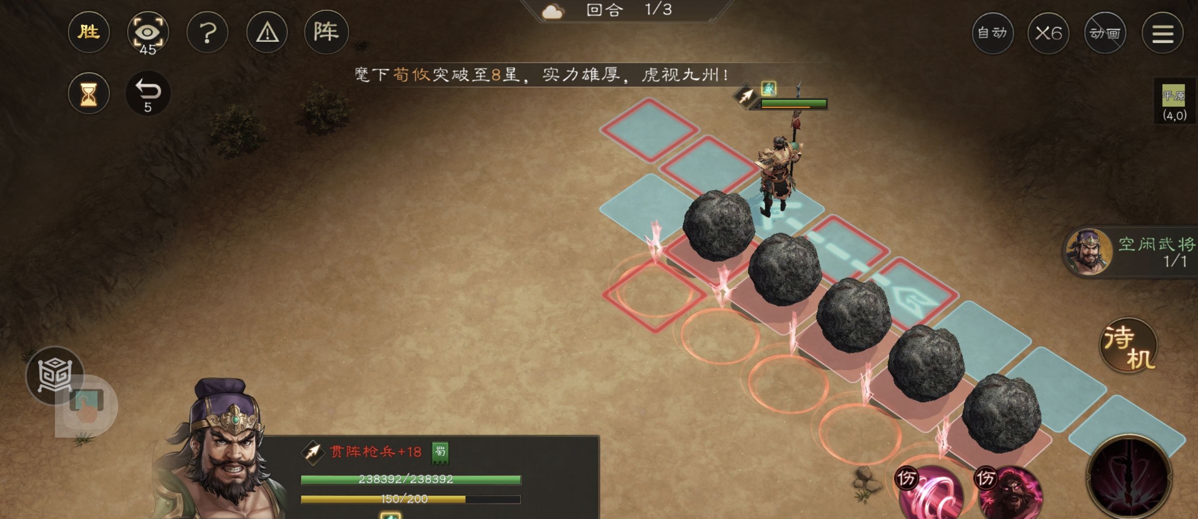 《新三国志曹操传》游历事件飞石御敌五攻略