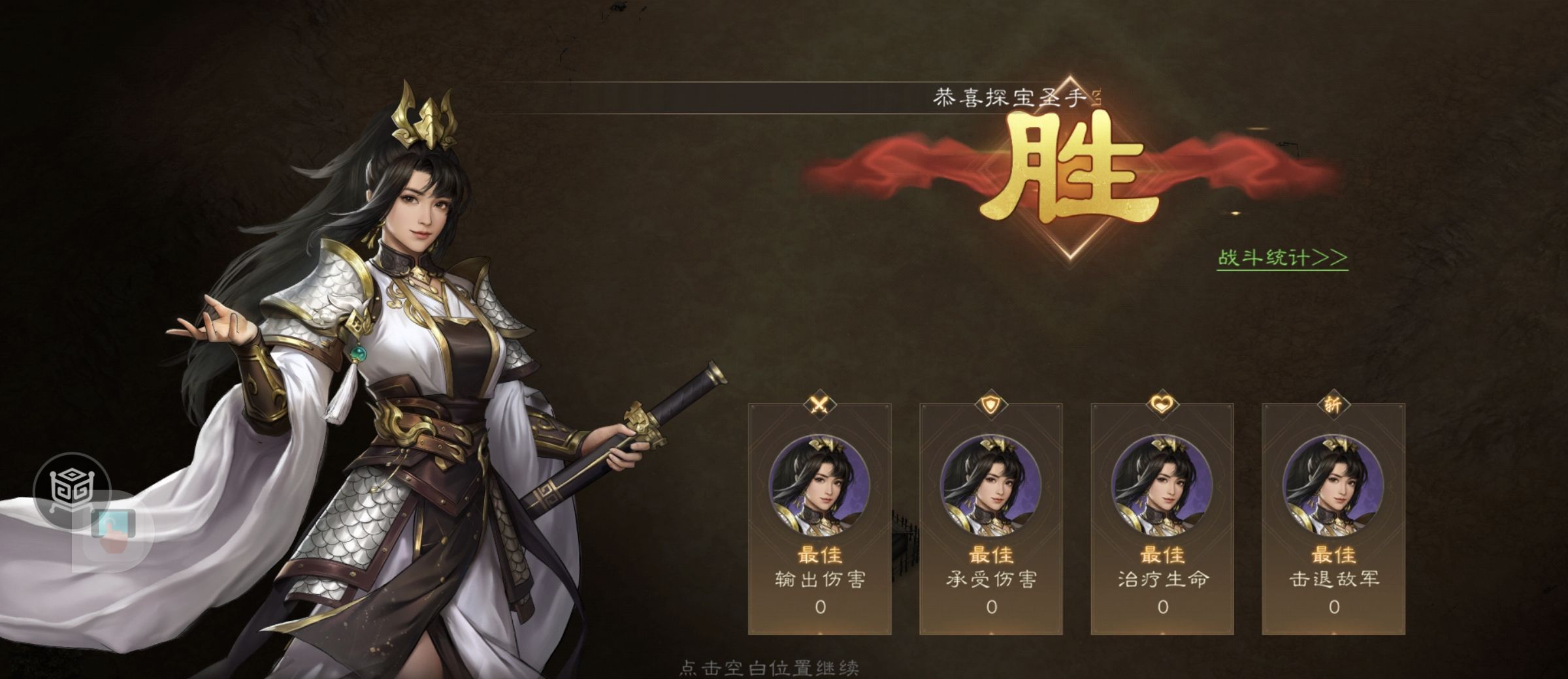 《新三国志曹操传》游历事件飞石御敌五攻略