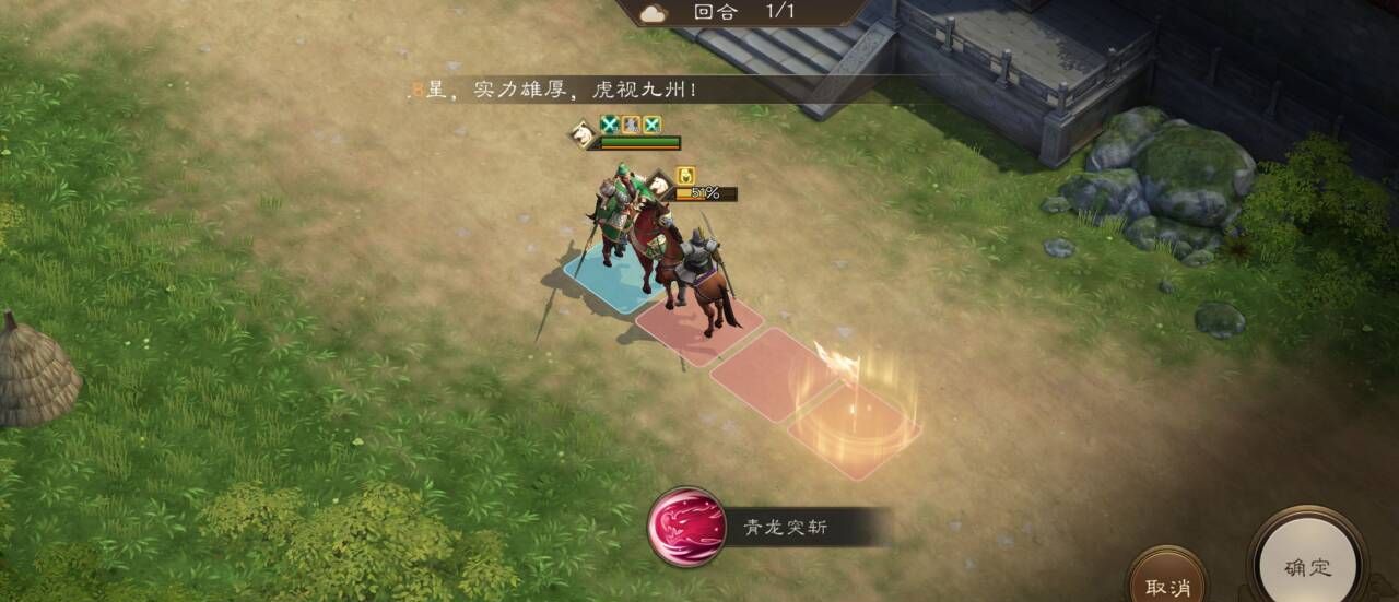 《新三国志曹操传》游历事件古城重逢攻略