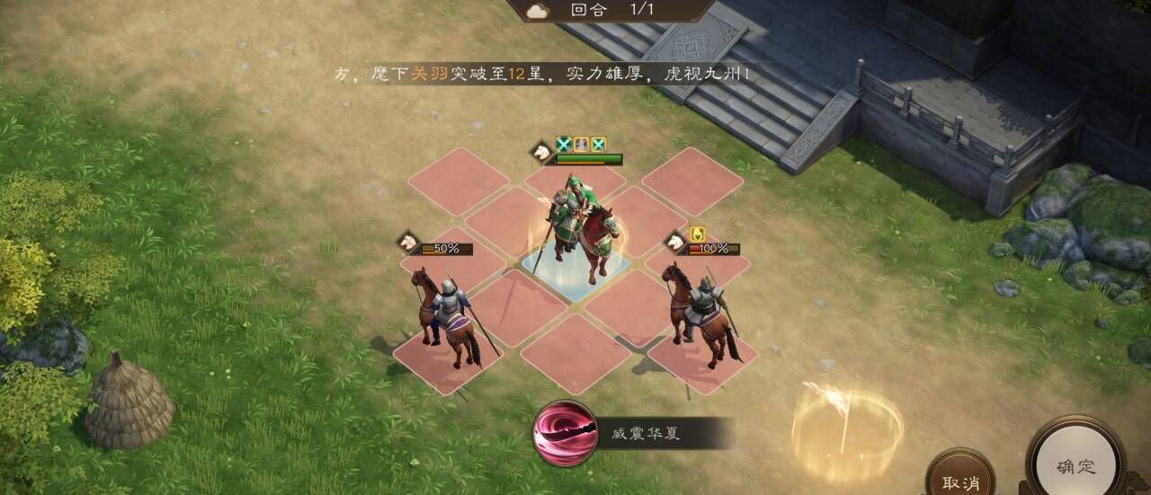 《新三国志曹操传》游历事件古城重逢攻略