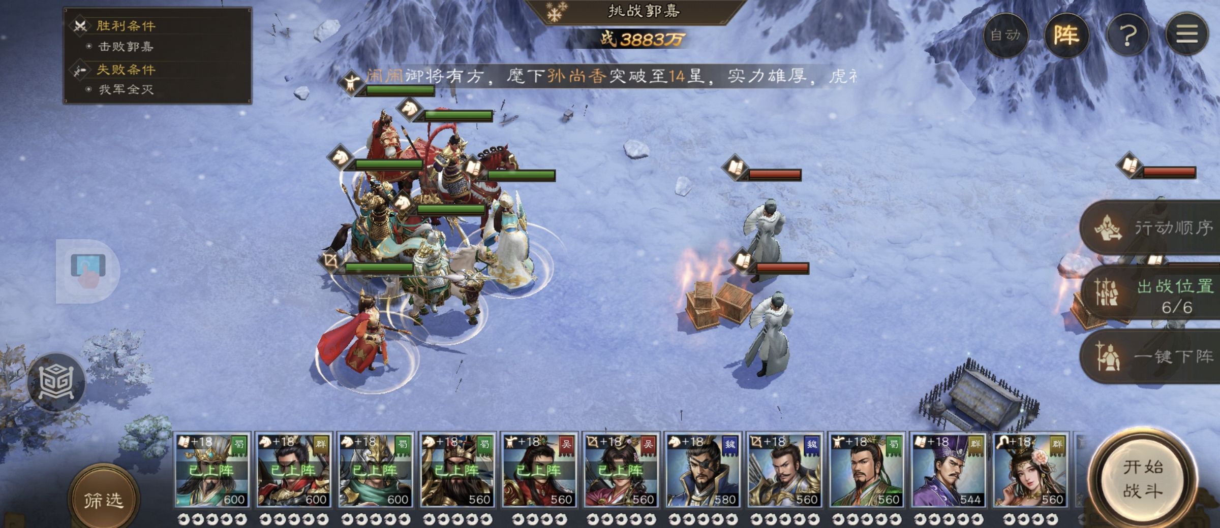 《新三国志曹操传》游历事件郭嘉之影攻略