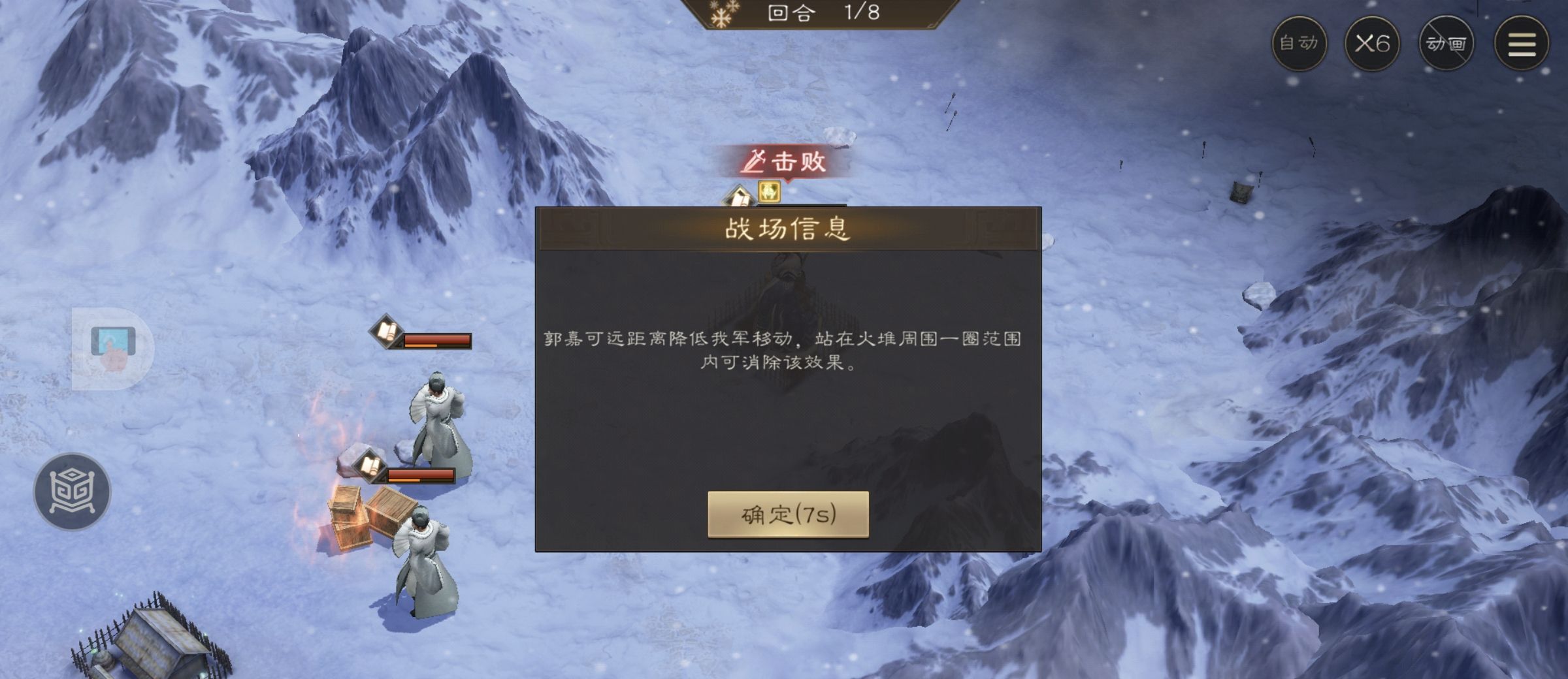 《新三国志曹操传》游历事件郭嘉之影攻略