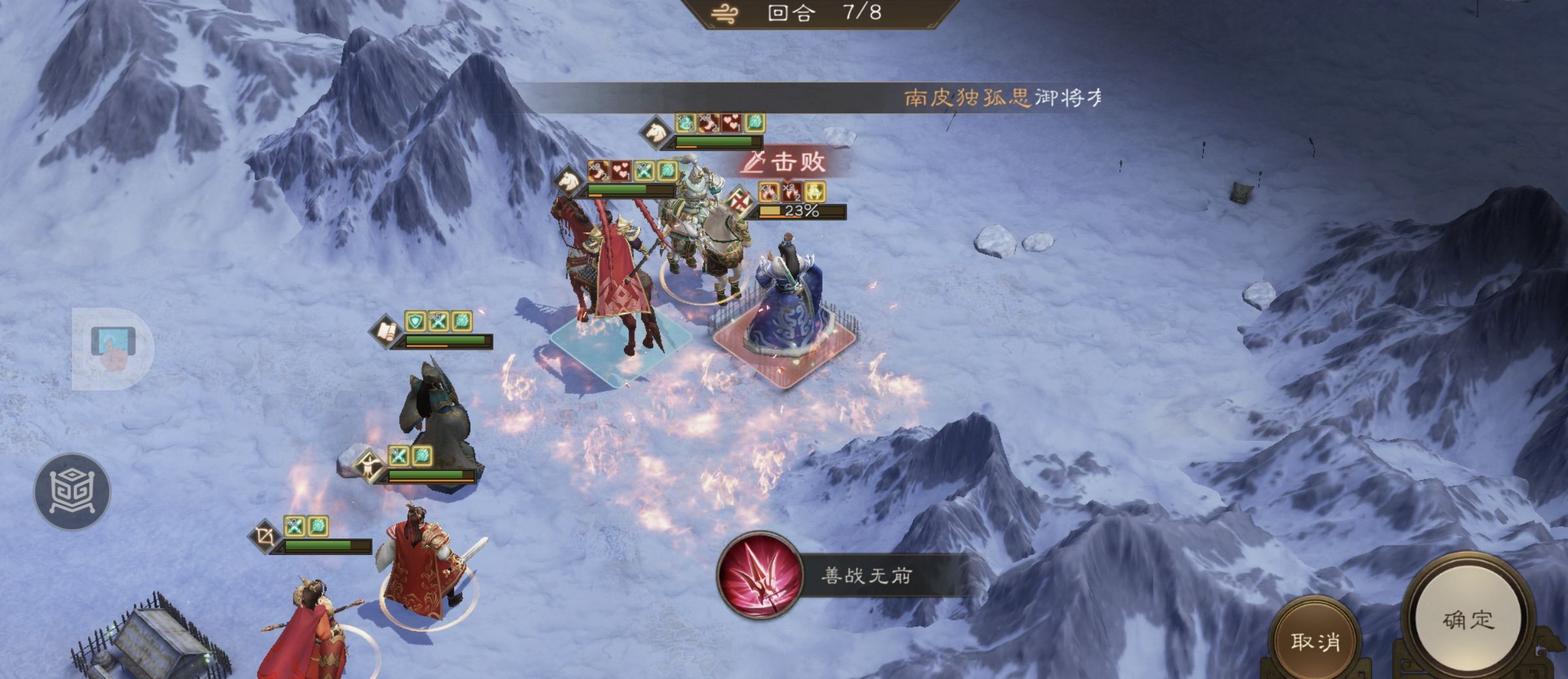 《新三国志曹操传》游历事件郭嘉之影攻略