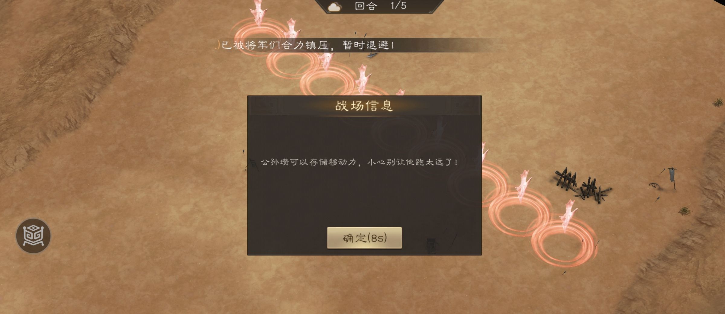 《新三国志曹操传》游历事件公孙瓒之影攻略