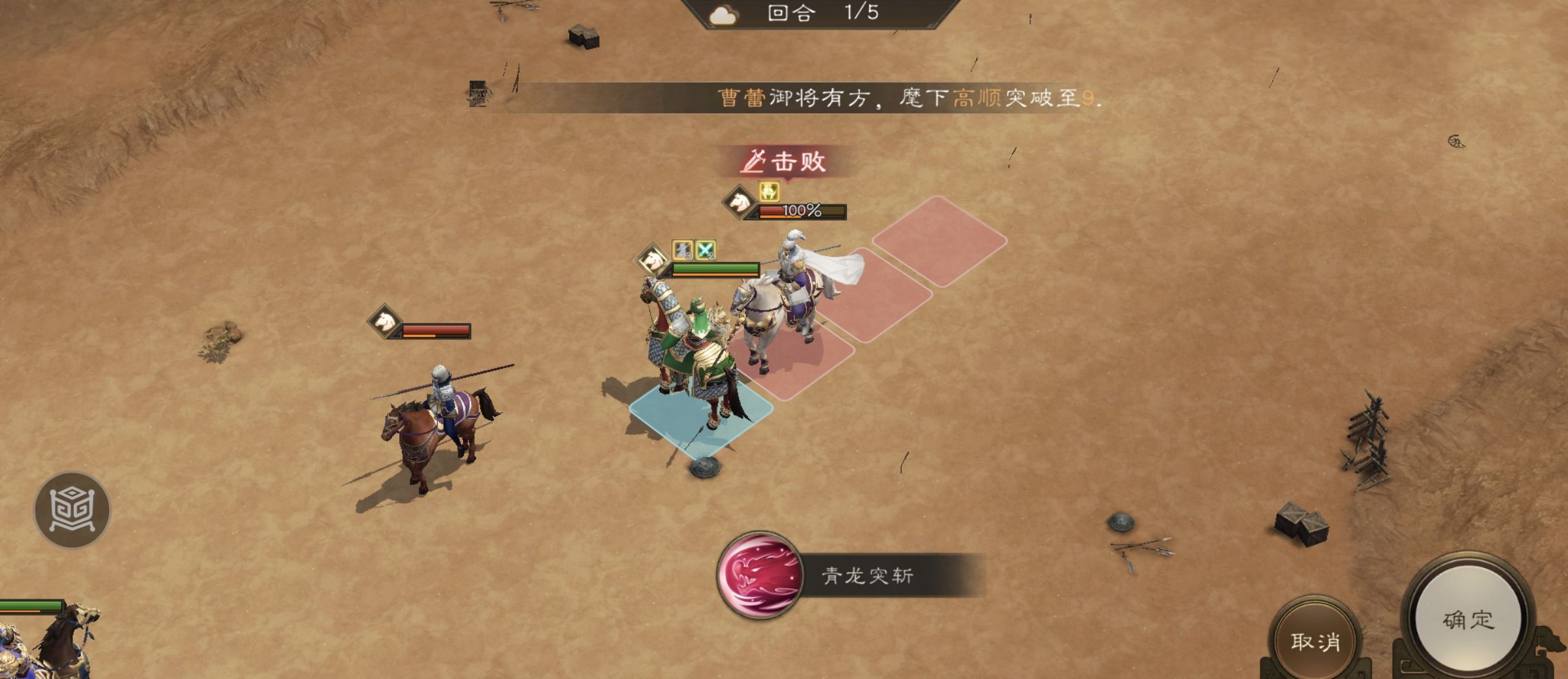 《新三国志曹操传》游历事件公孙瓒之影攻略