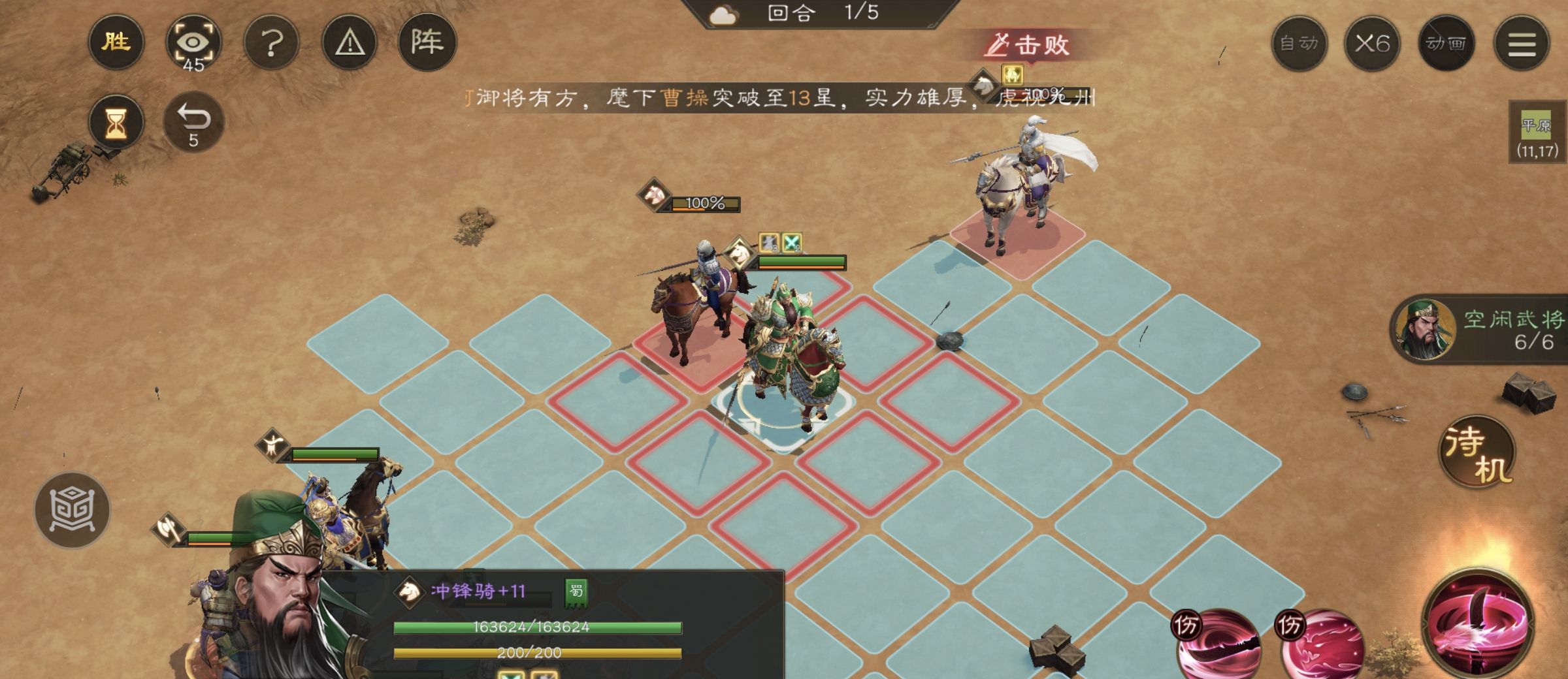 《新三国志曹操传》游历事件公孙瓒之影攻略