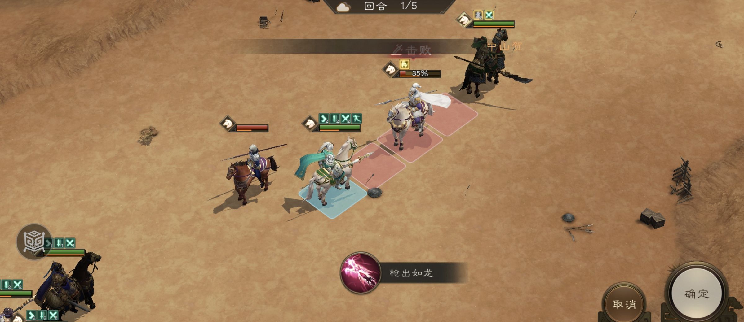 《新三国志曹操传》游历事件公孙瓒之影攻略