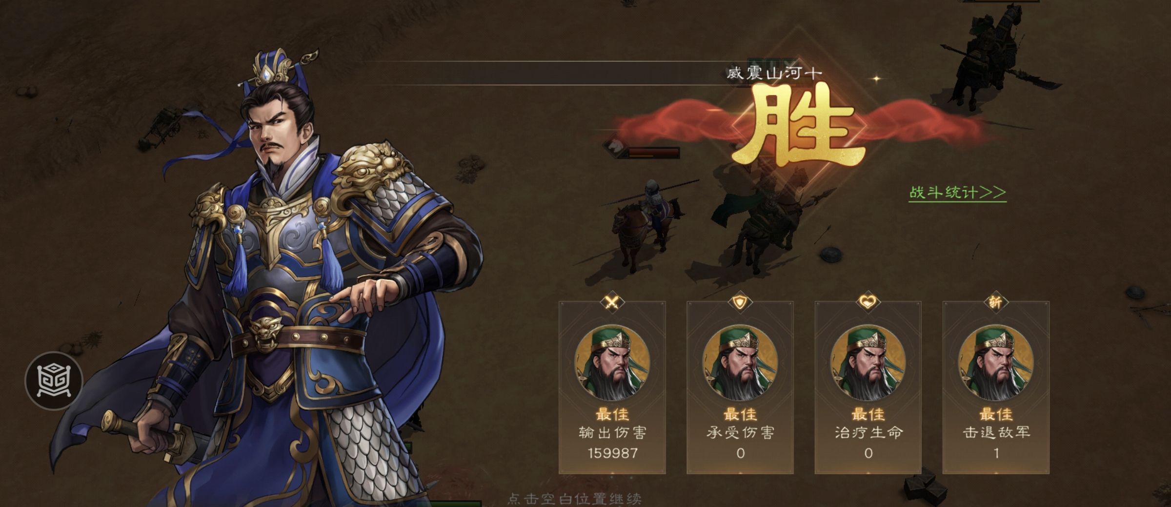 《新三国志曹操传》游历事件公孙瓒之影攻略