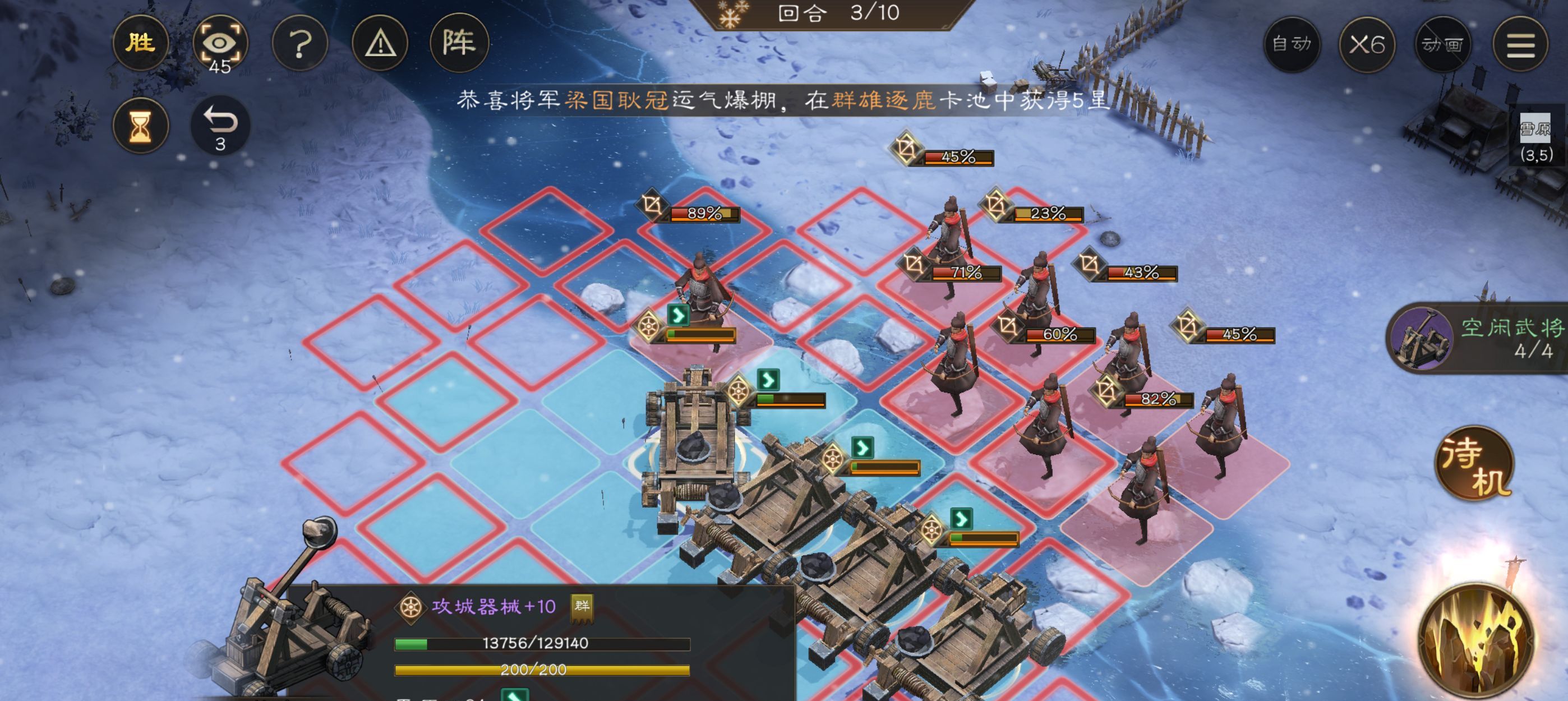 《新三国志曹操传》游历事件河北弩阵攻略