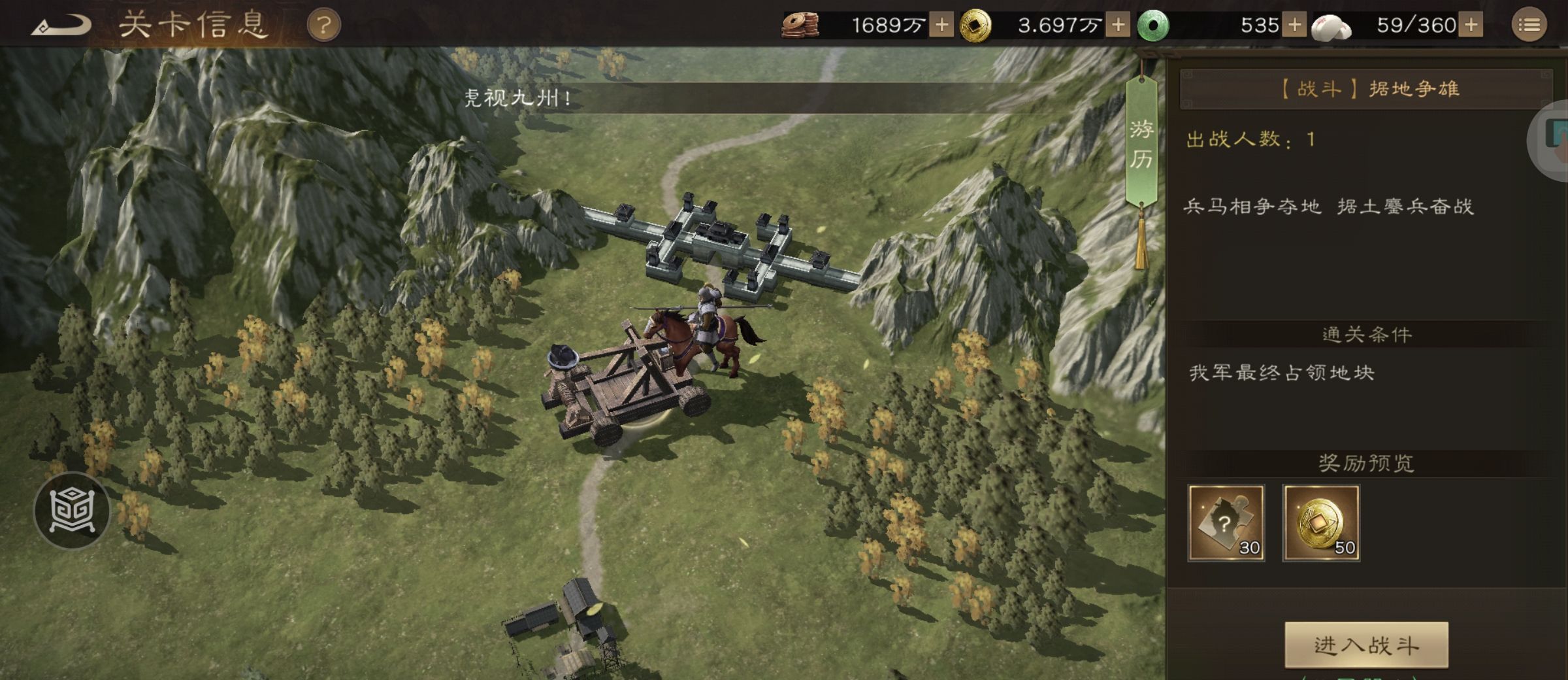 《新三国志曹操传》游历事件据地争雄攻略