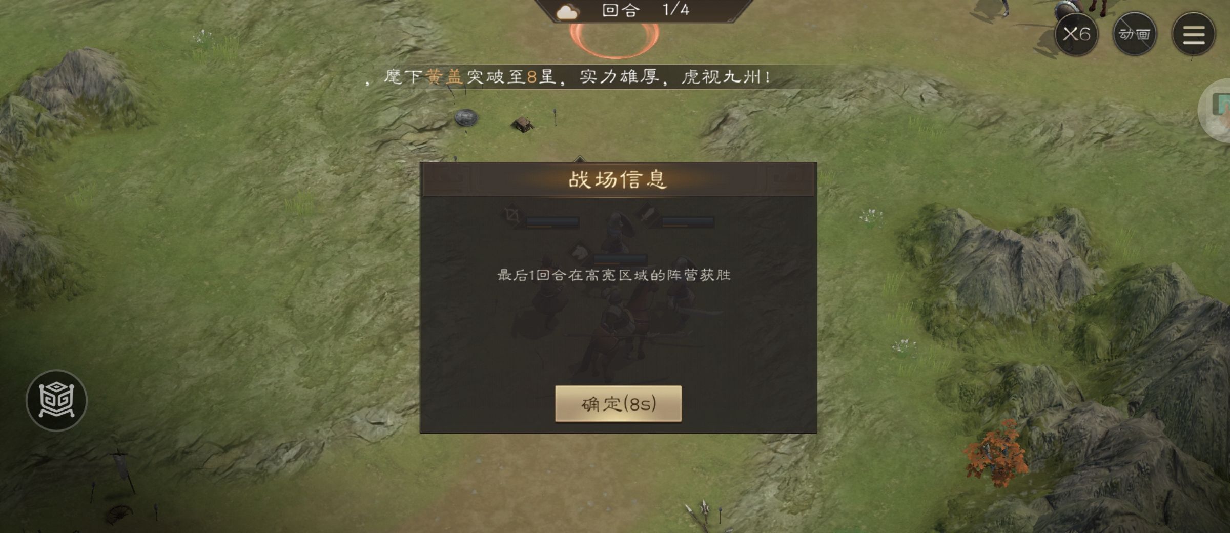 《新三国志曹操传》游历事件据地争雄攻略