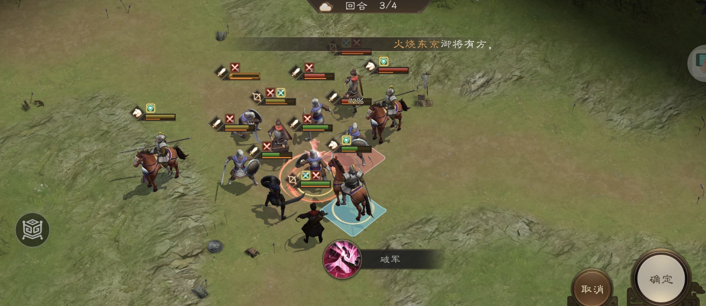 《新三国志曹操传》游历事件据地争雄攻略