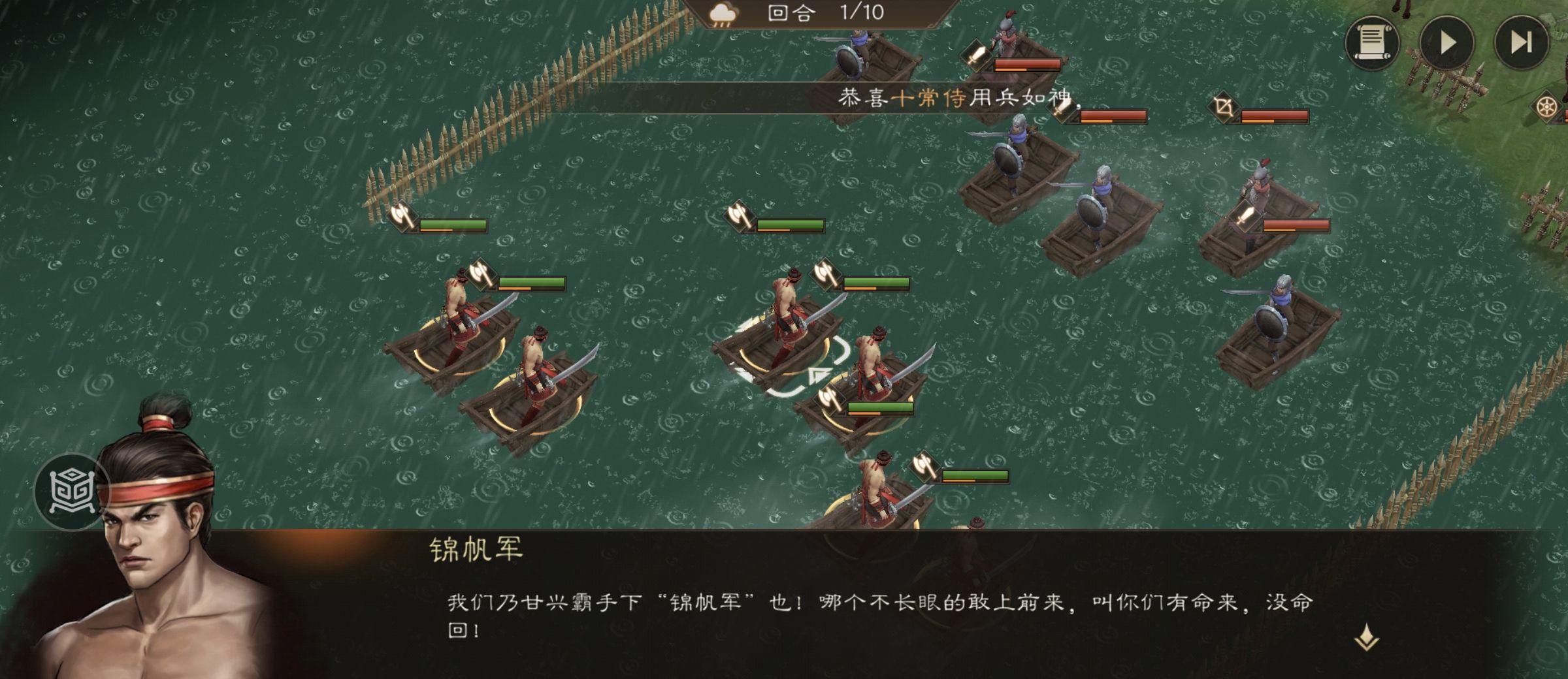 《新三国志曹操传》游历事件锦帆军攻略