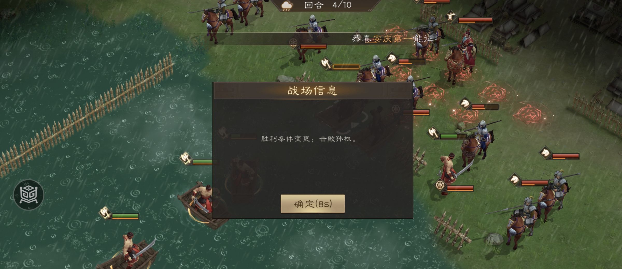 《新三国志曹操传》游历事件锦帆军攻略