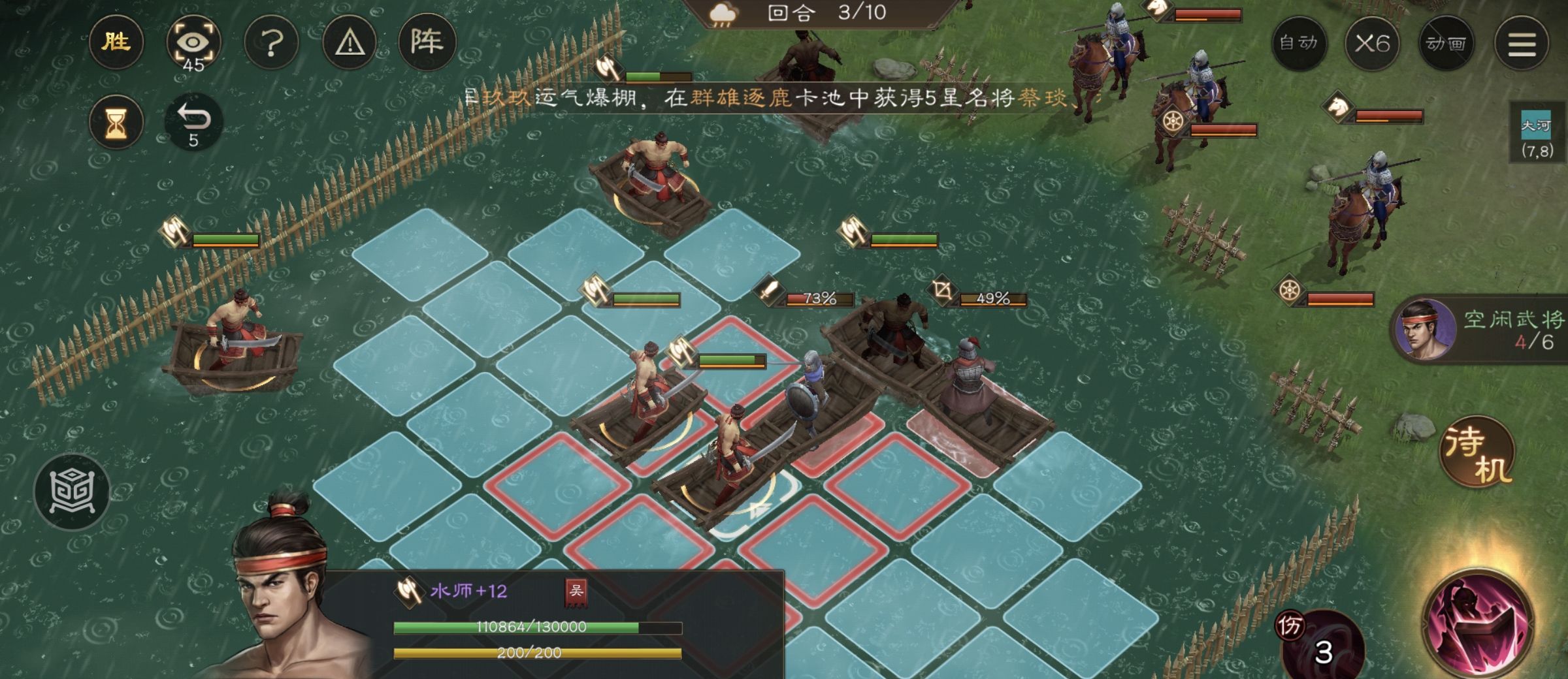 《新三国志曹操传》游历事件锦帆军攻略