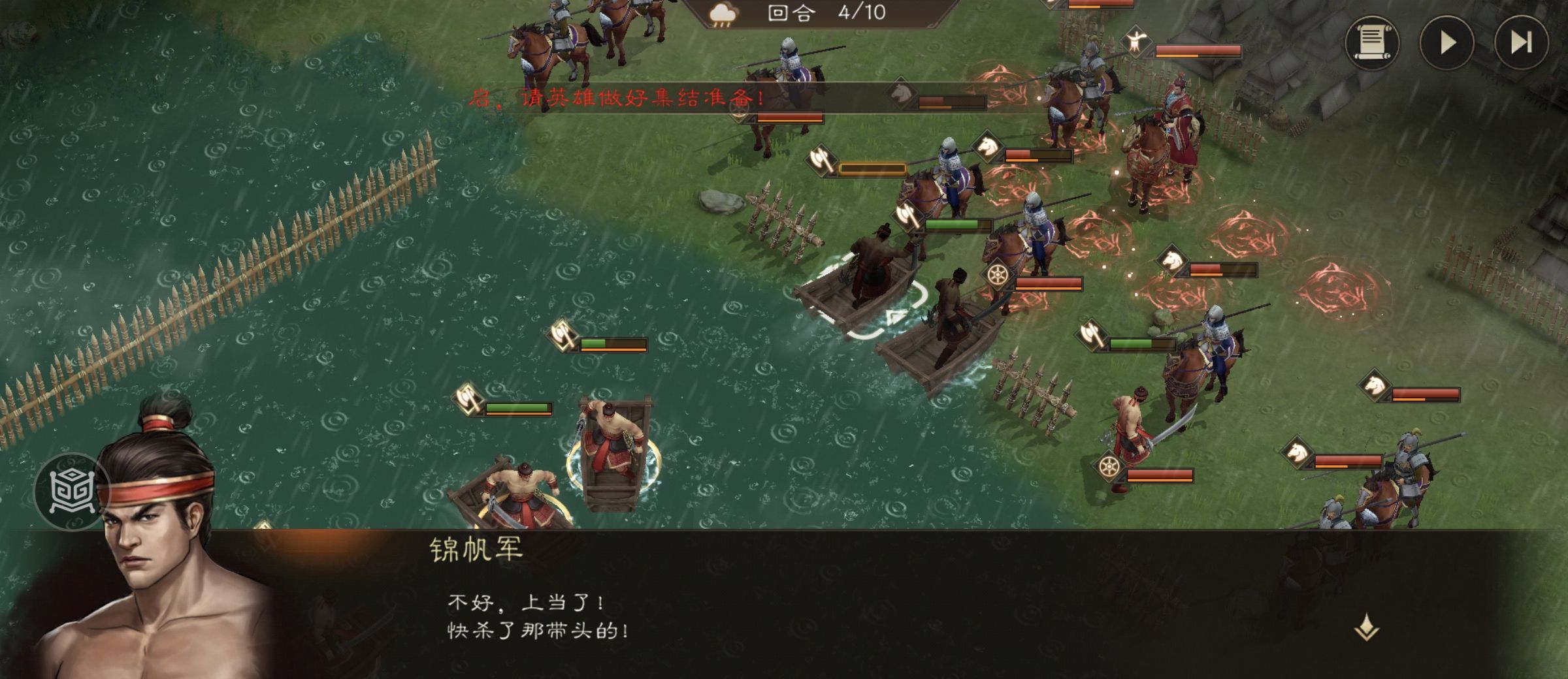 《新三国志曹操传》游历事件锦帆军攻略