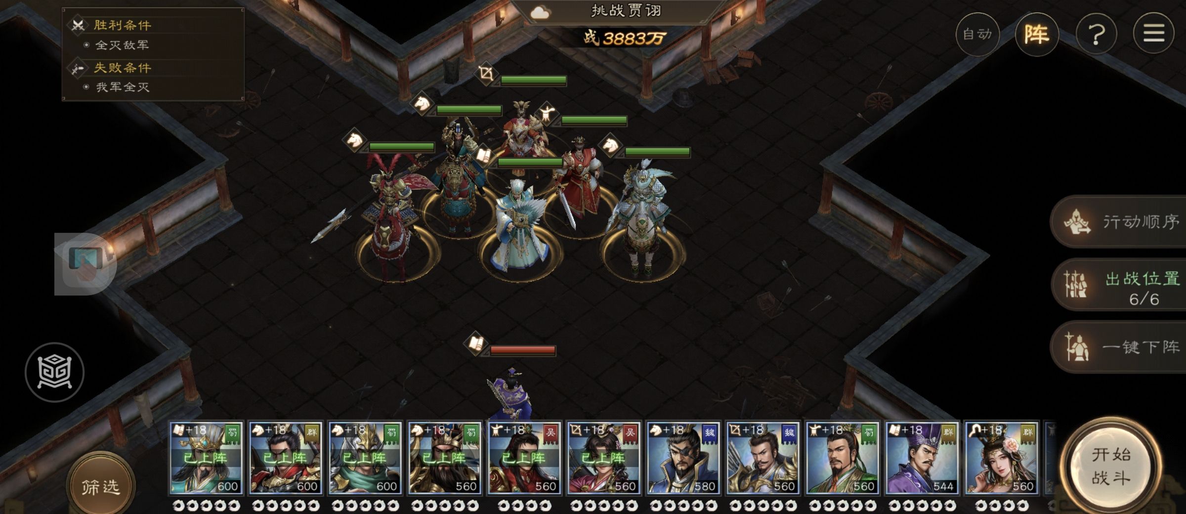 《新三国志曹操传》游历事件贾诩之影攻略