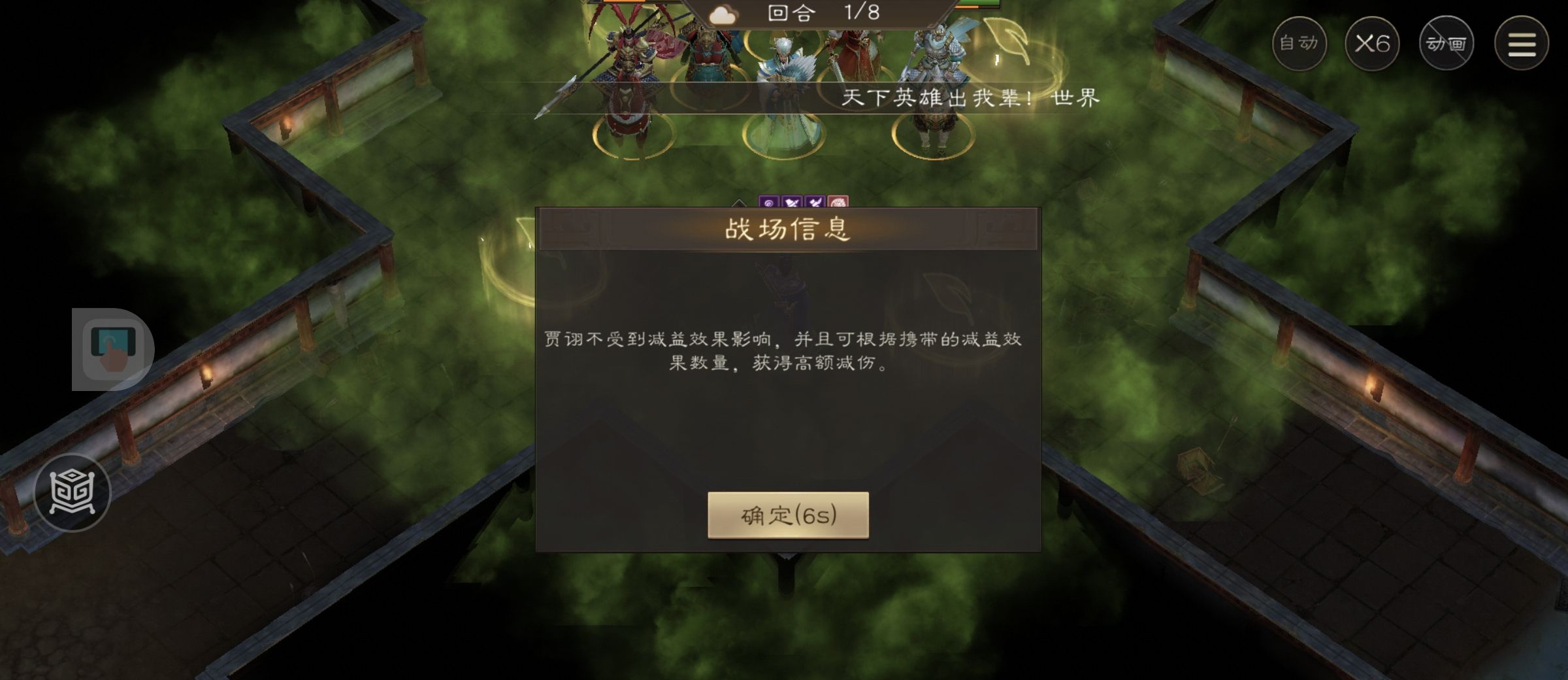 《新三国志曹操传》游历事件贾诩之影攻略