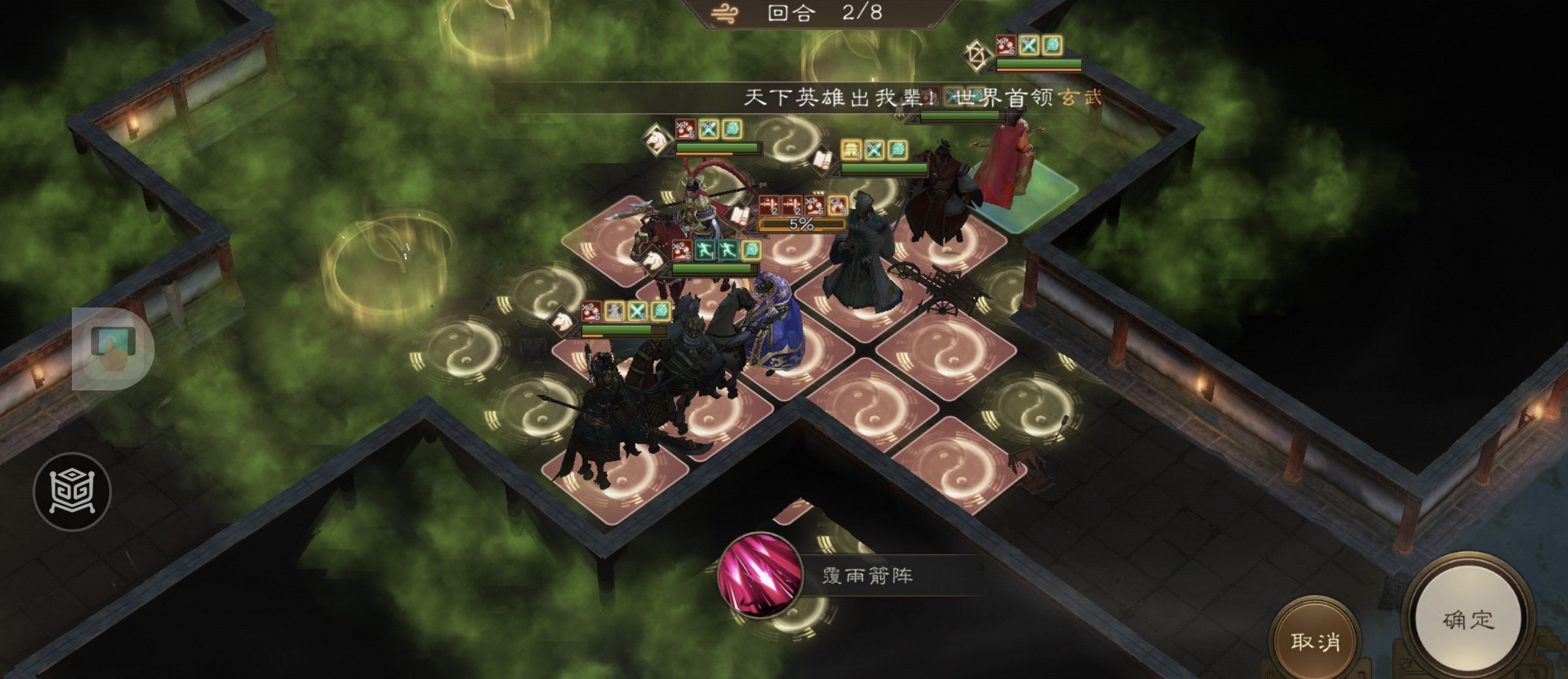 《新三国志曹操传》游历事件贾诩之影攻略