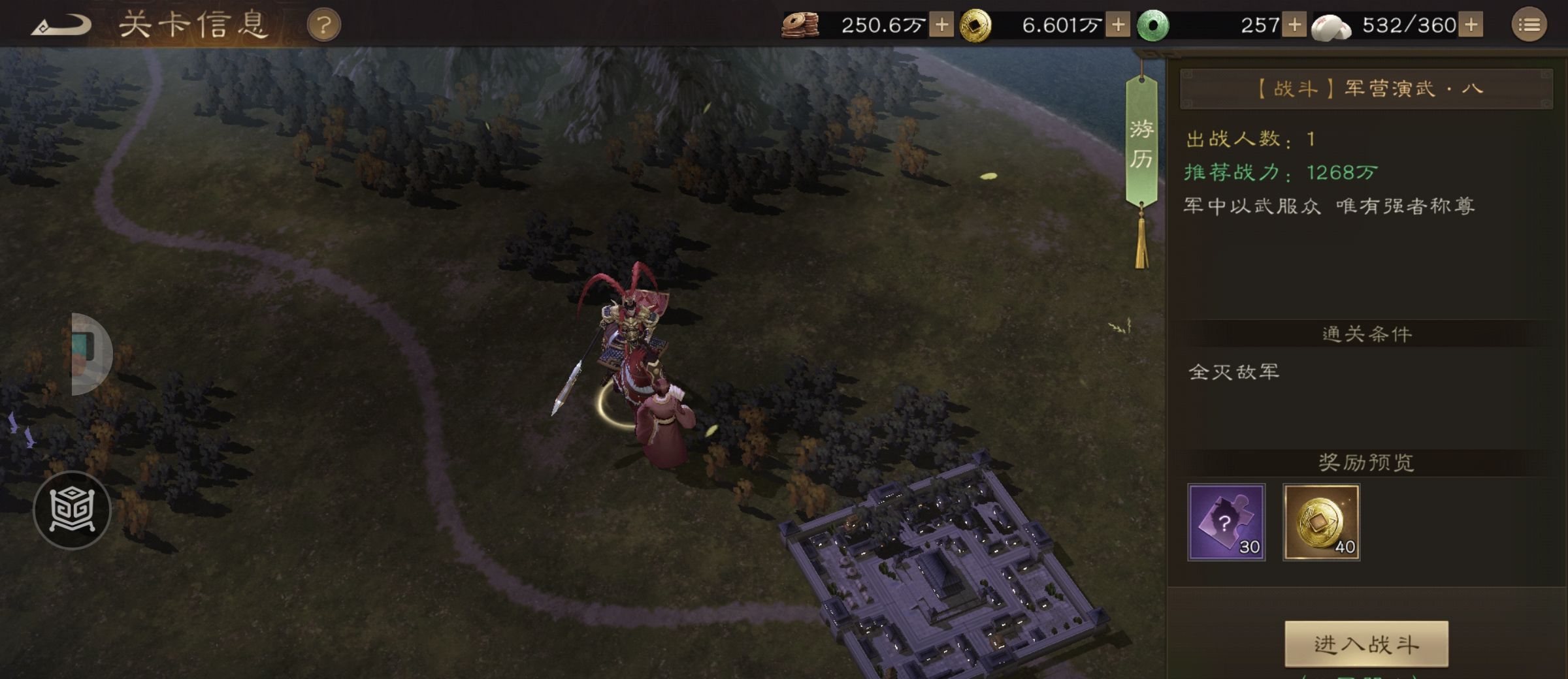 《新三国志曹操传》游历事件军营演武八攻略