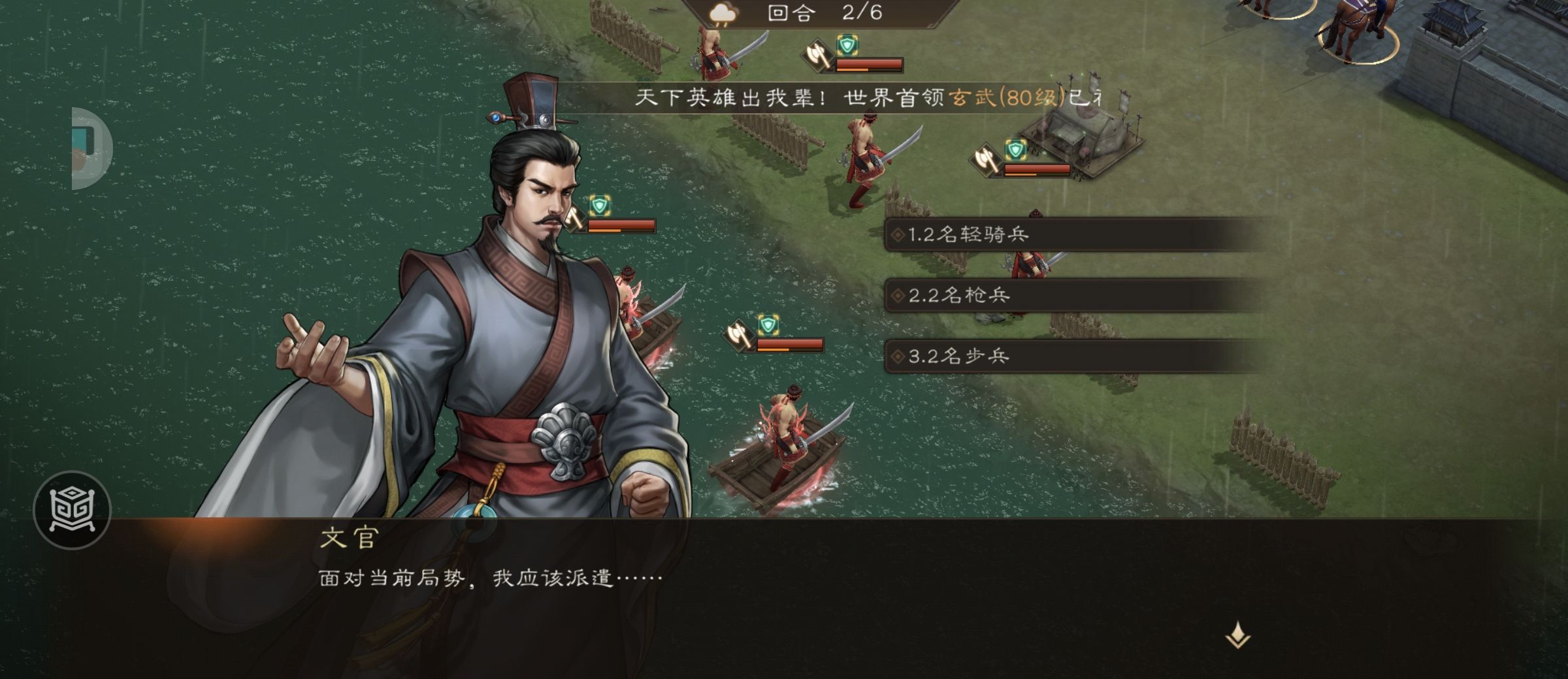 《新三国志曹操传》游历事件军营演武八攻略