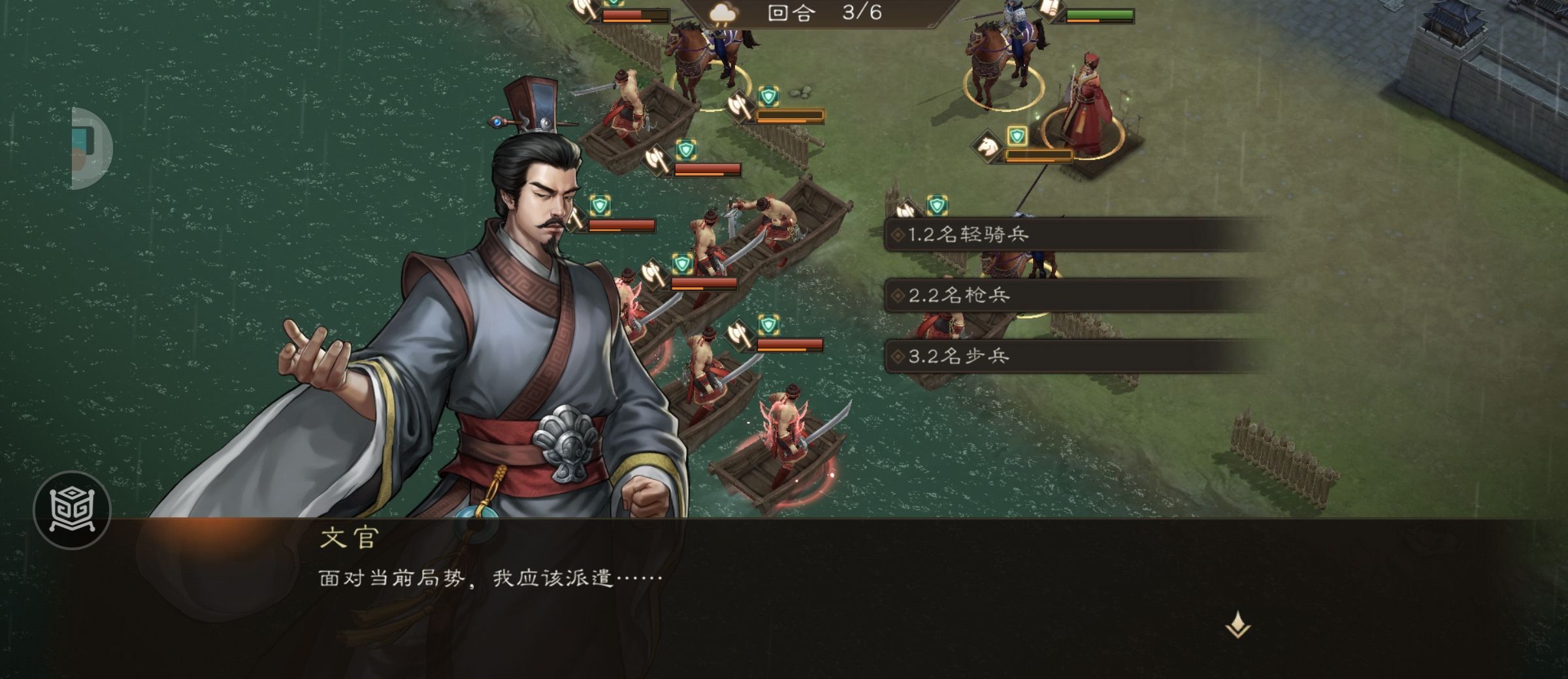 《新三国志曹操传》游历事件军营演武八攻略