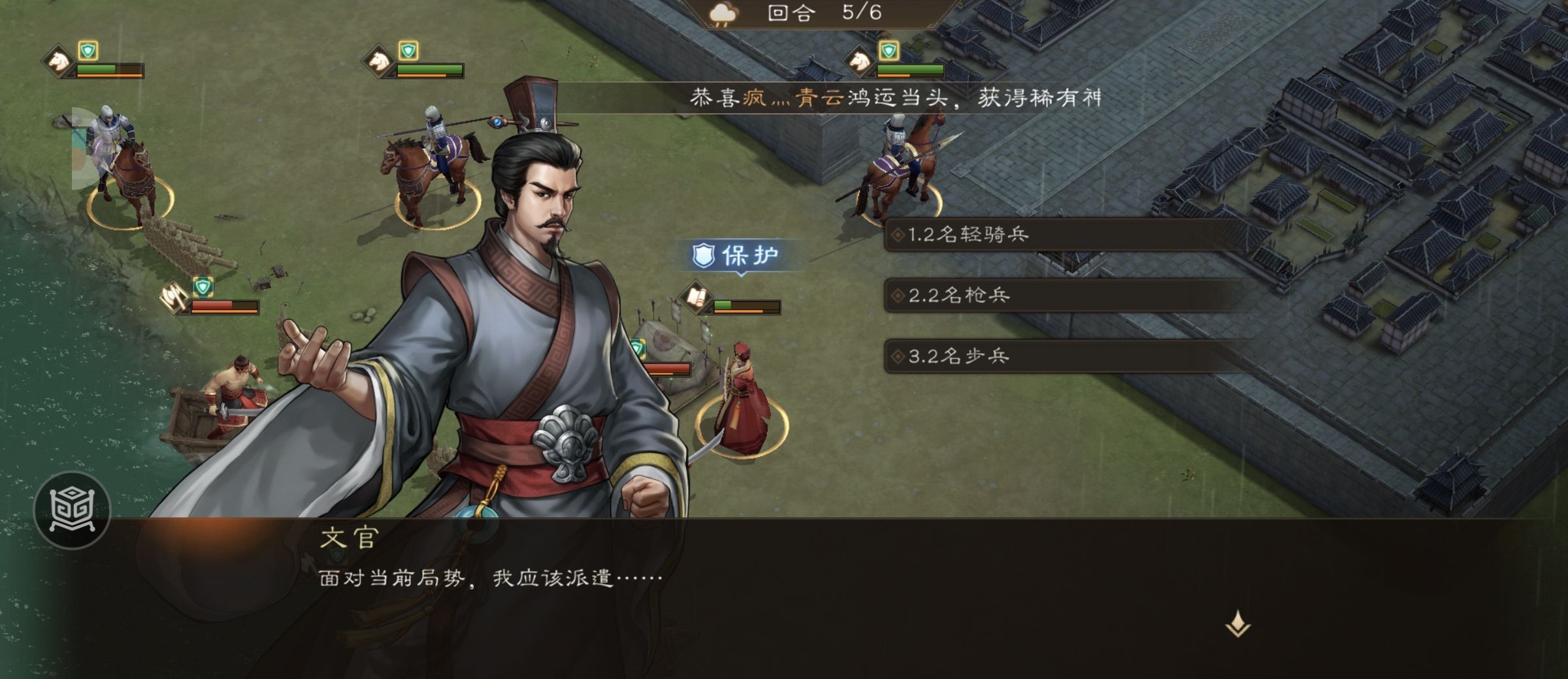 《新三国志曹操传》游历事件军营演武八攻略