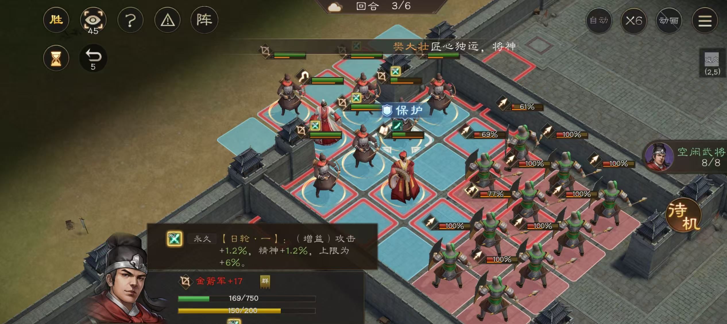 《新三国志曹操传》游历事件军营阵演七攻略