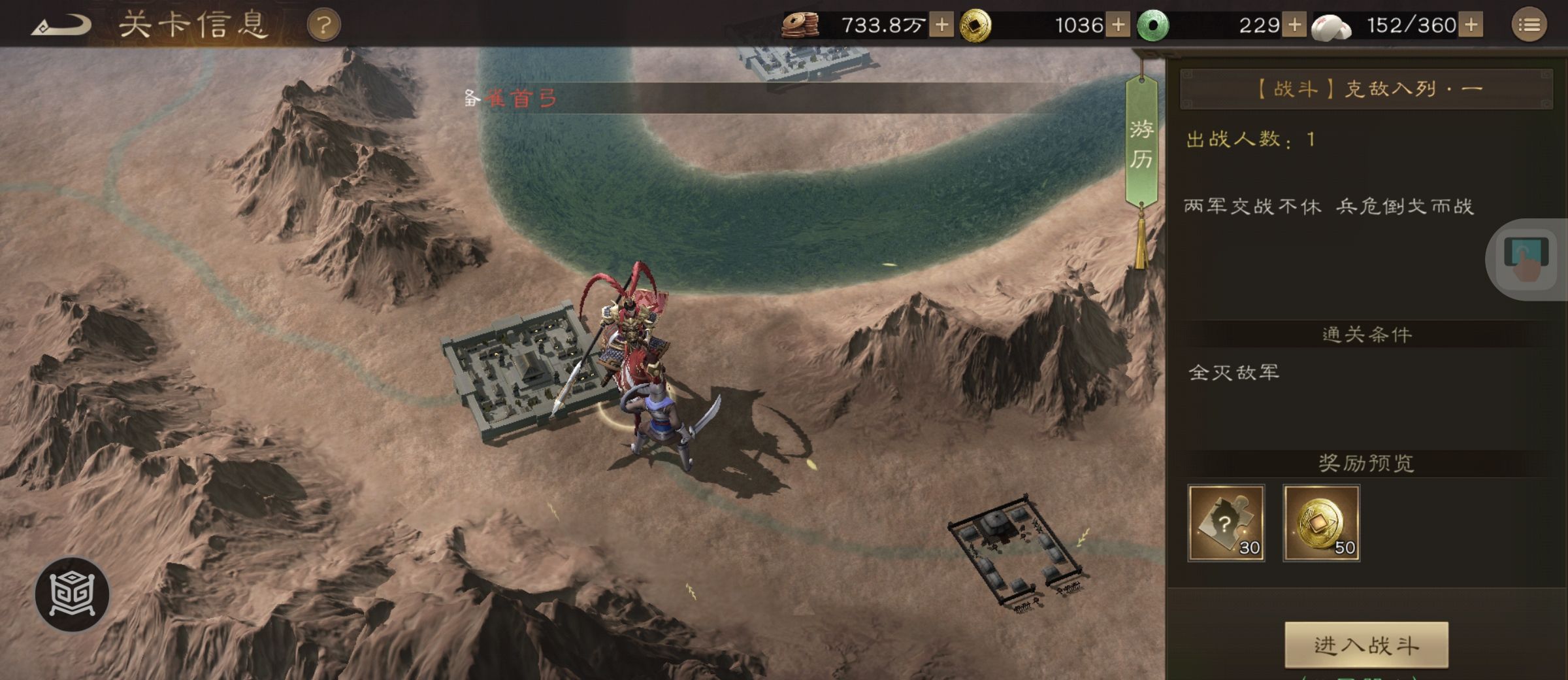 《新三国志曹操传》游历事件克敌入列一攻略