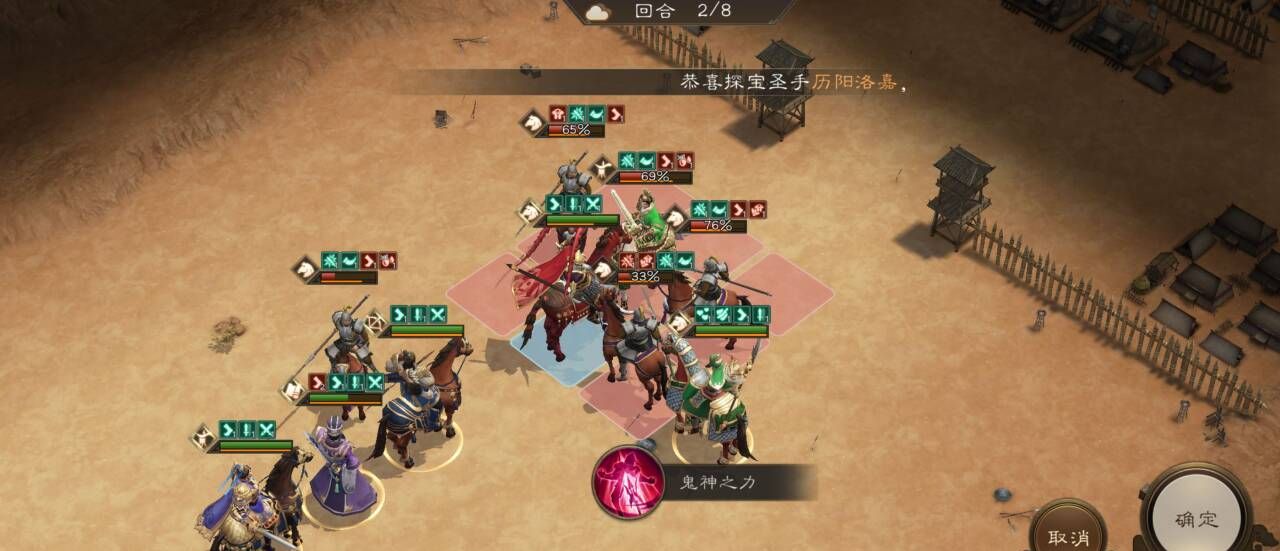 《新三国志曹操传》游历事件刘备之影攻略