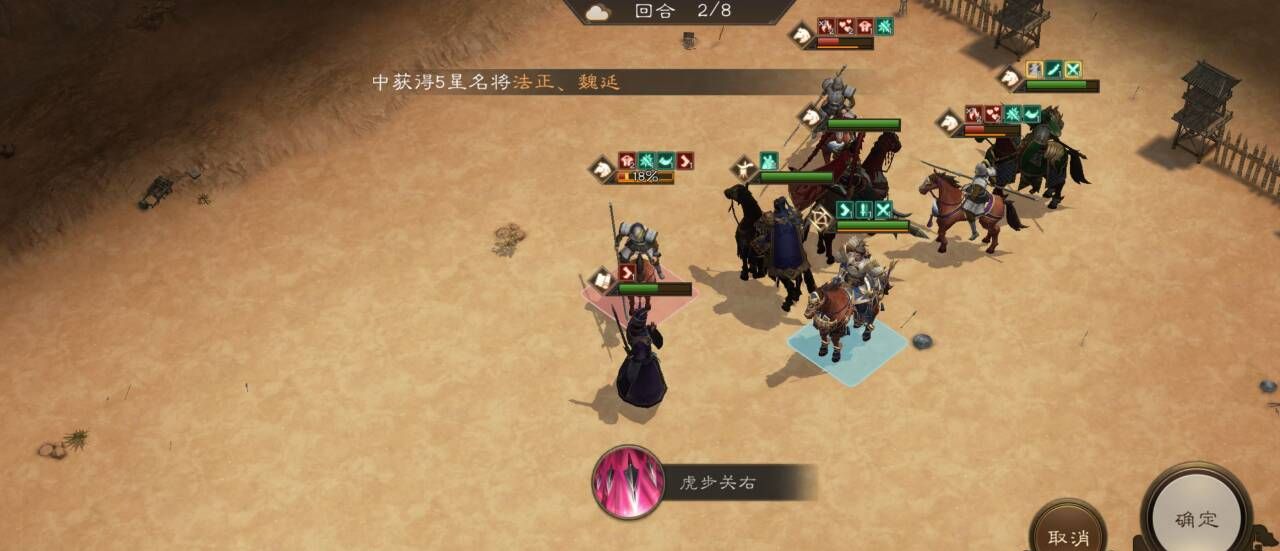 《新三国志曹操传》游历事件刘备之影攻略