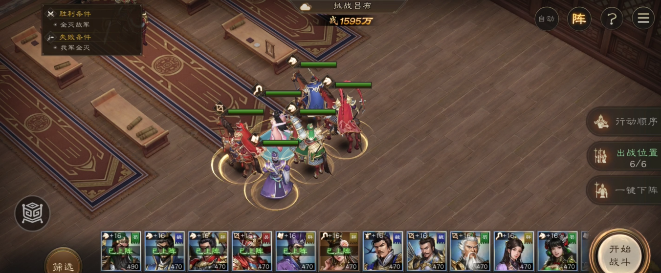 《新三国志曹操传》游历事件吕布之影攻略