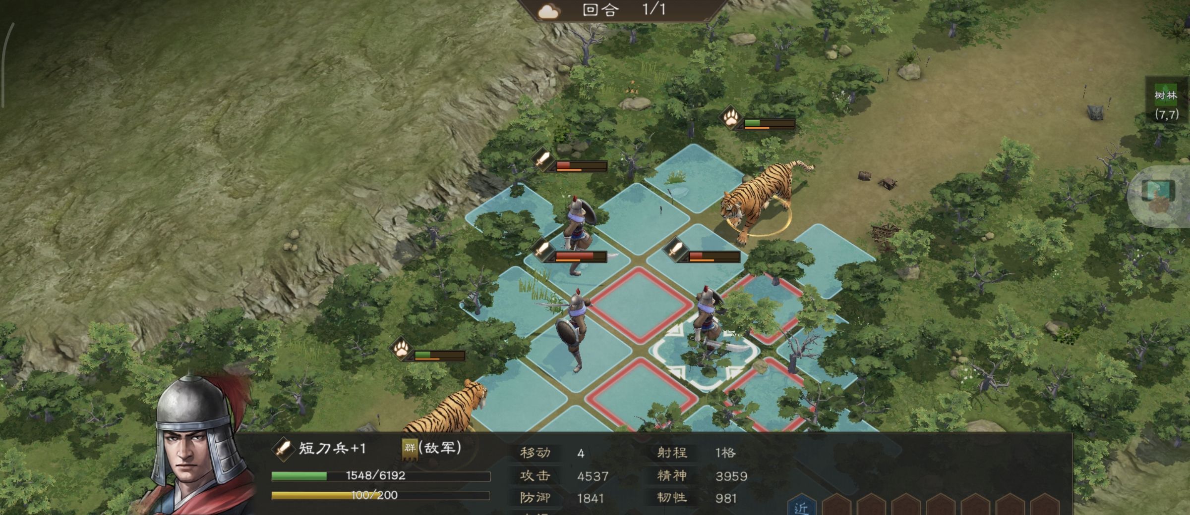 《新三国志曹操传》游历事件老虎作害攻略