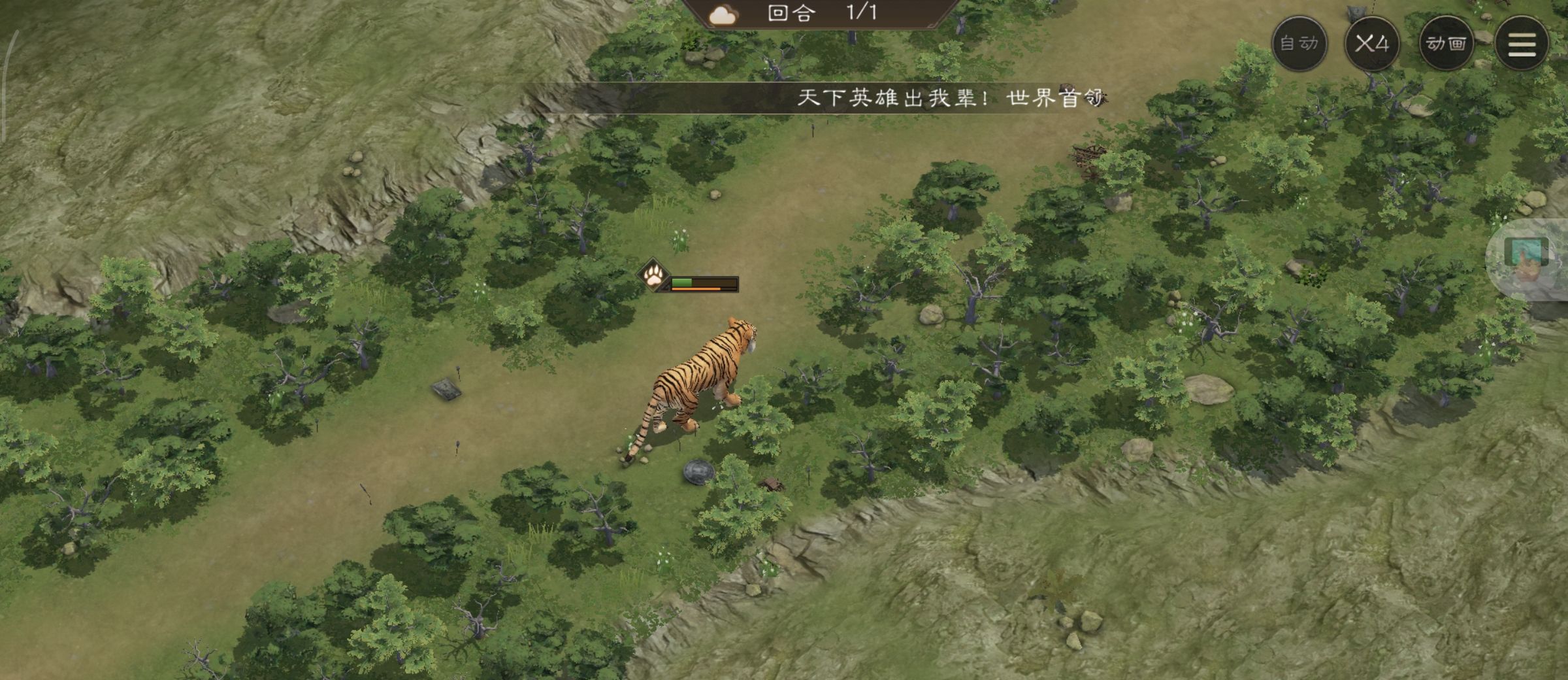 《新三国志曹操传》游历事件老虎作害攻略