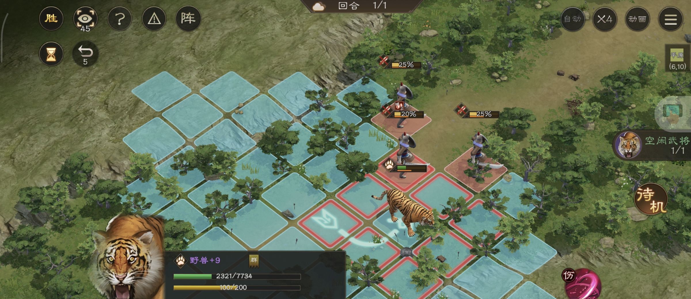 《新三国志曹操传》游历事件老虎作害攻略