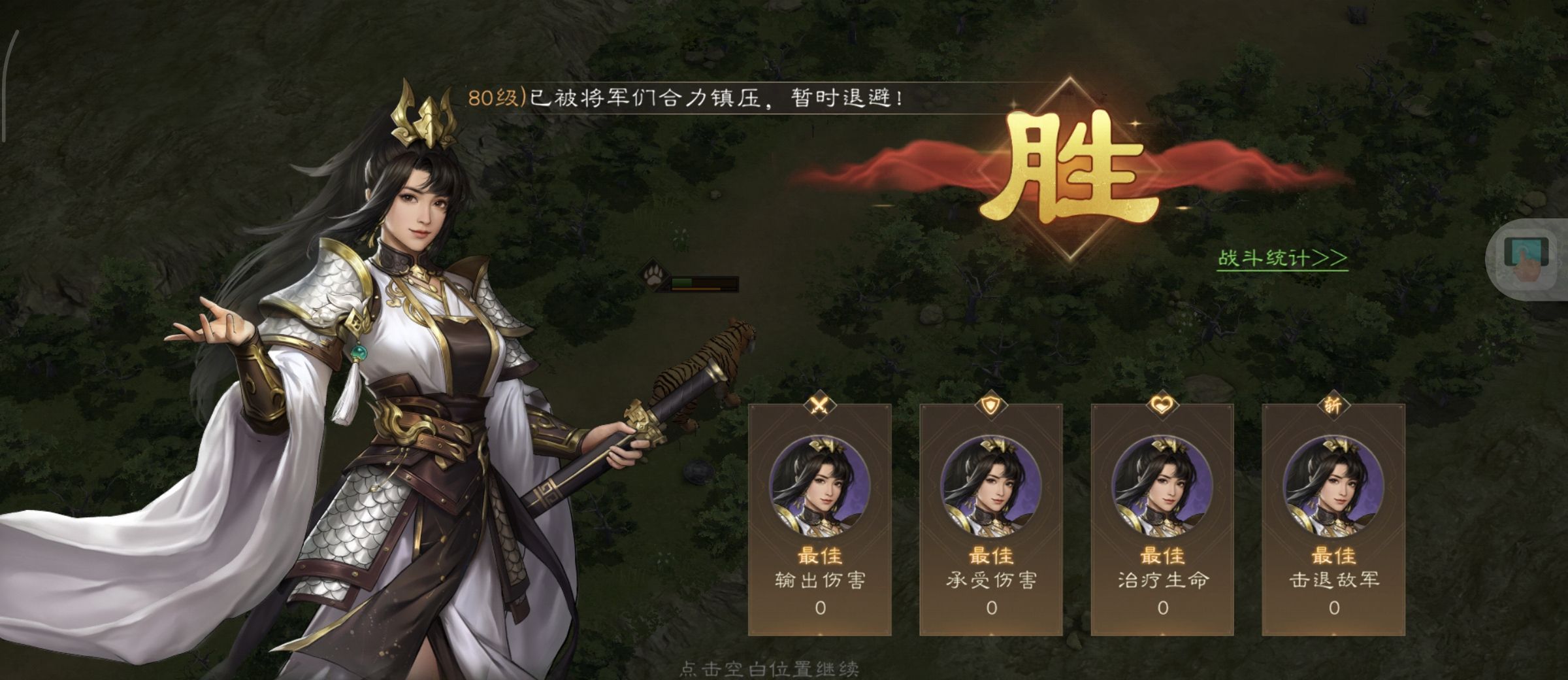 《新三国志曹操传》游历事件老虎作害攻略