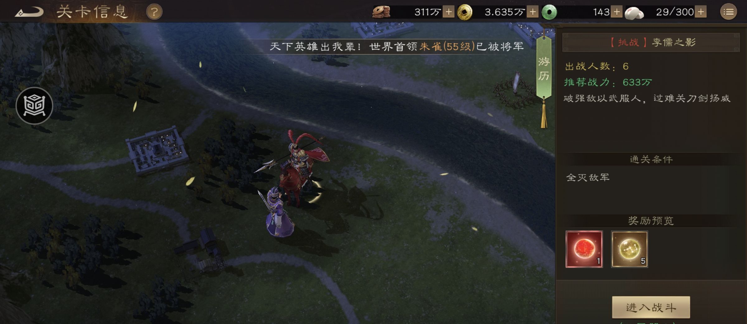 《新三国志曹操传》游历事件李儒之影攻略