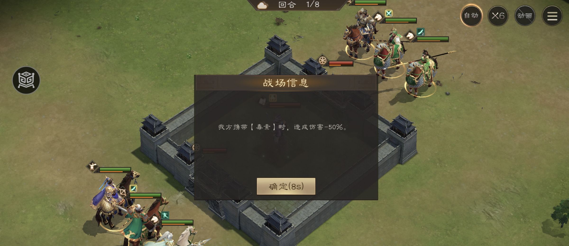 《新三国志曹操传》游历事件李儒之影攻略