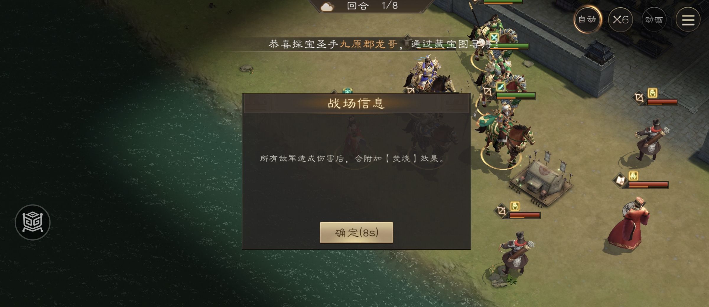 《新三国志曹操传》游历事件鲁肃之影攻略