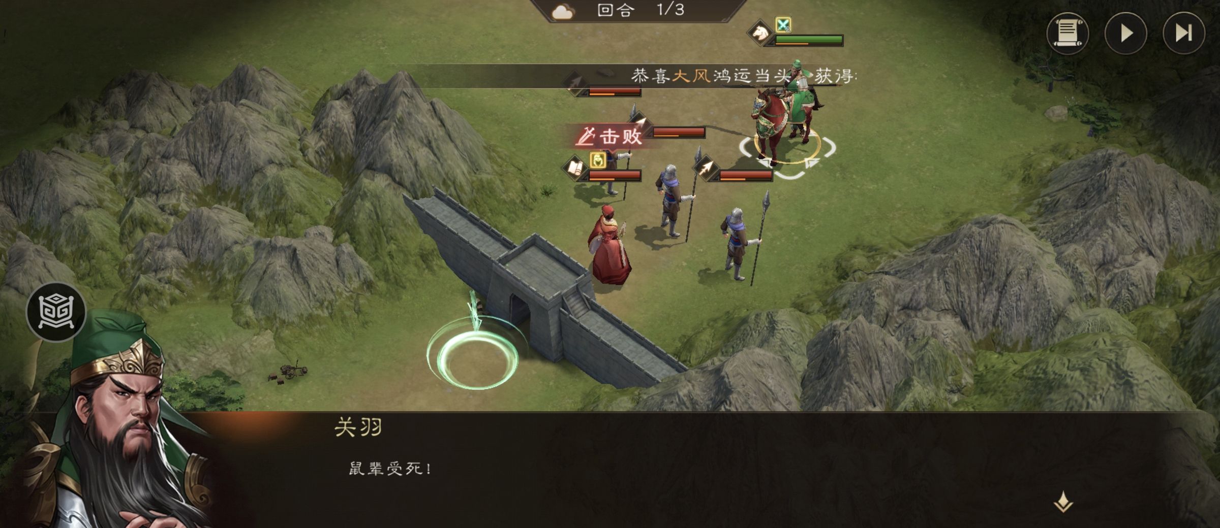 《新三国志曹操传》游历事件千里走单骑一攻略