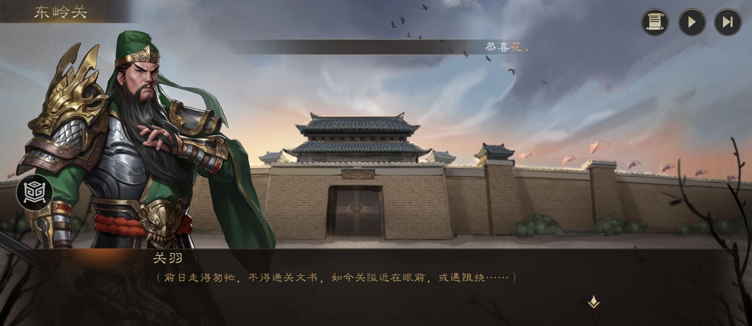 《新三国志曹操传》游历事件千里走单骑一攻略
