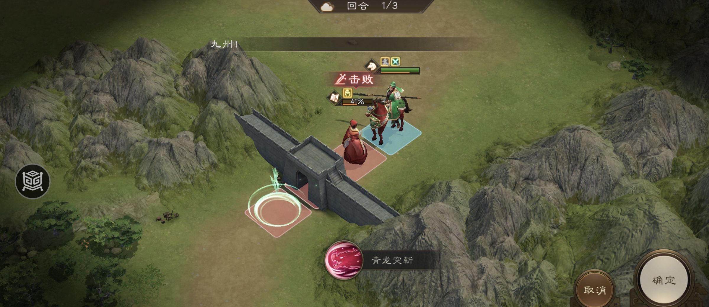 《新三国志曹操传》游历事件千里走单骑一攻略