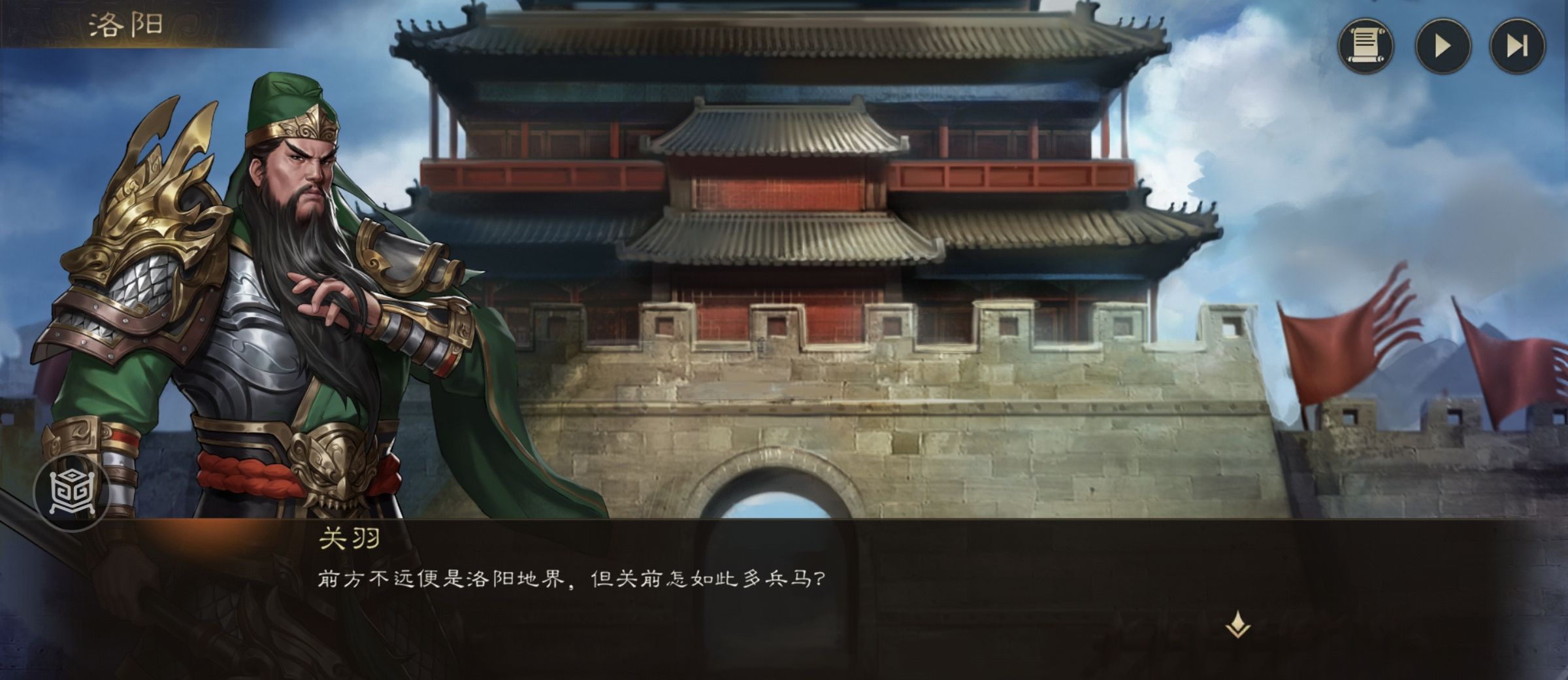 《新三国志曹操传》游历事件千里走单骑二攻略