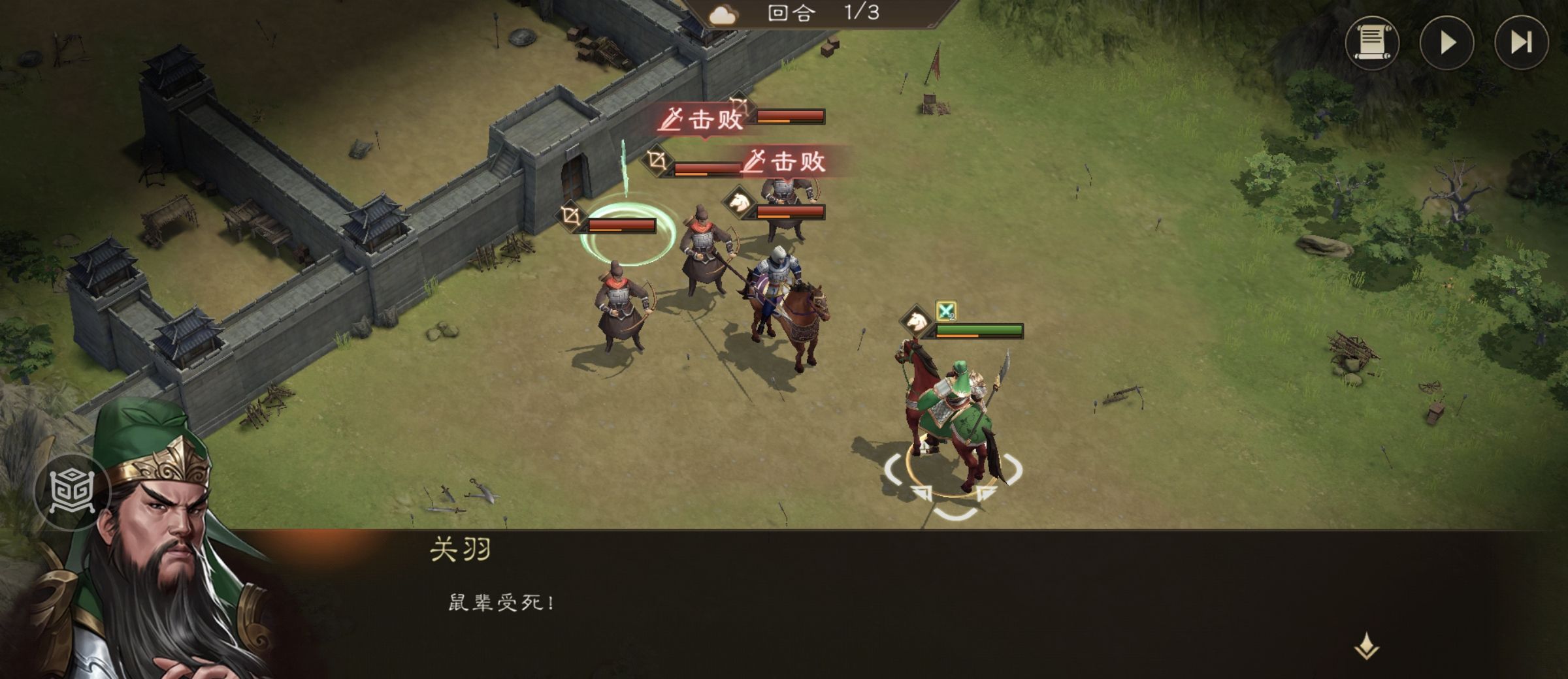 《新三国志曹操传》游历事件千里走单骑二攻略