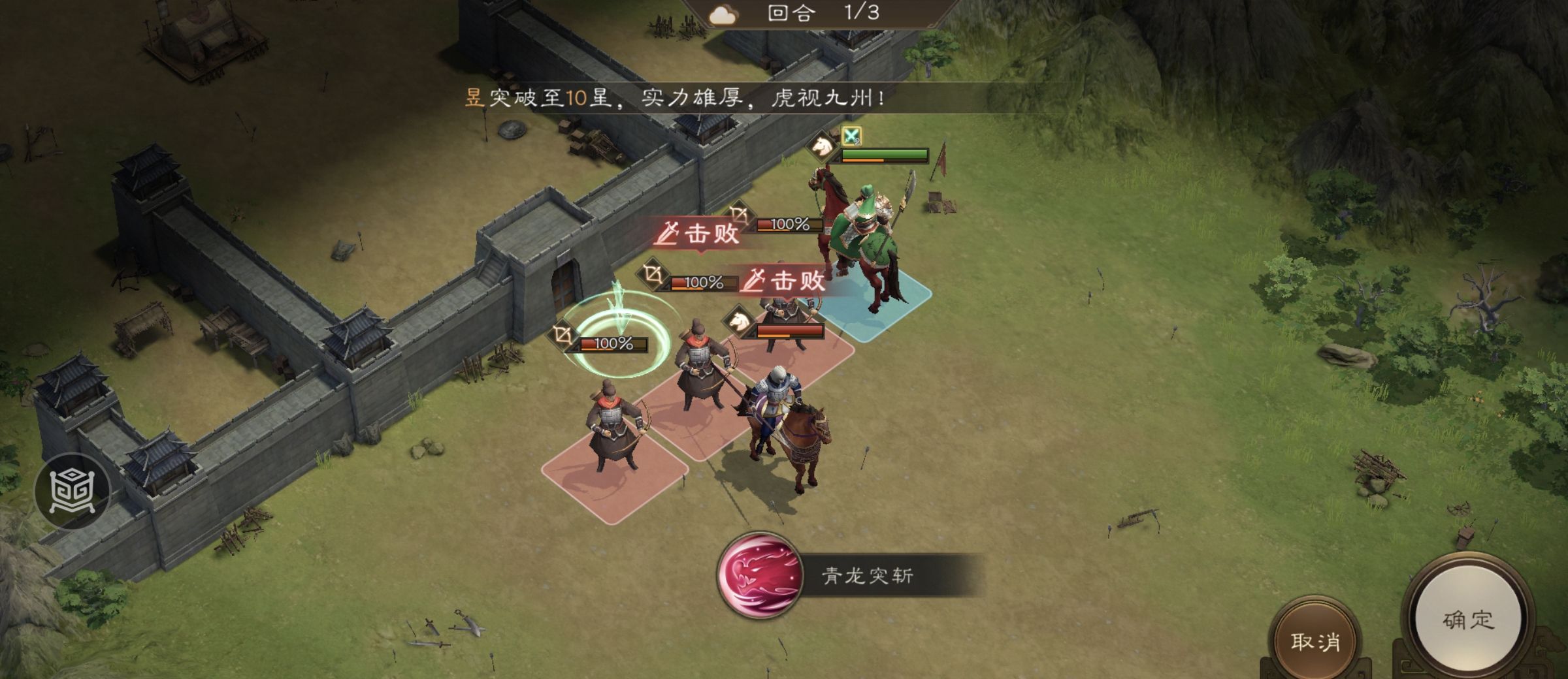 《新三国志曹操传》游历事件千里走单骑二攻略