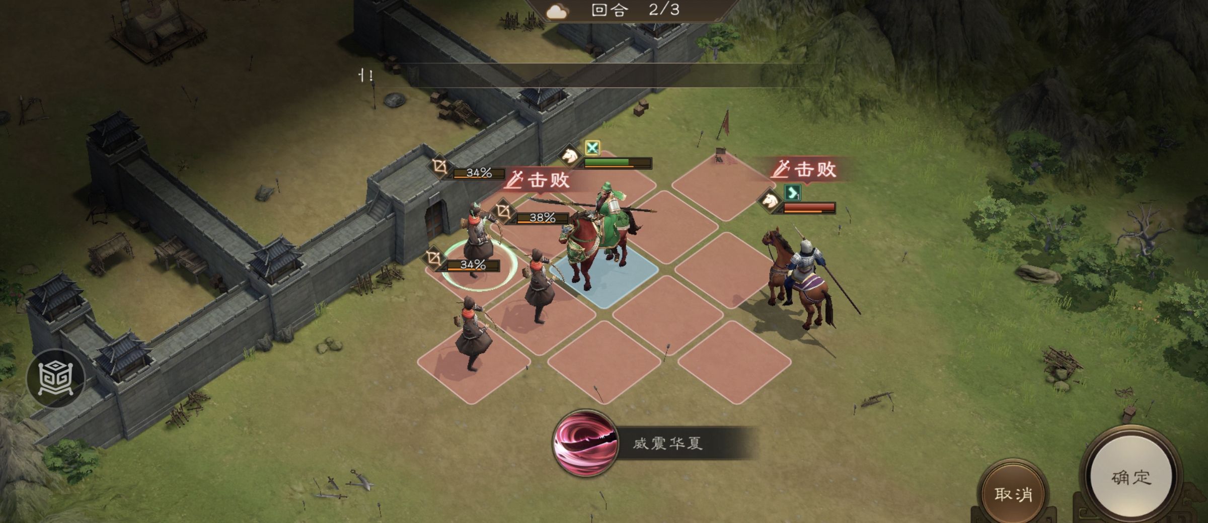 《新三国志曹操传》游历事件千里走单骑二攻略