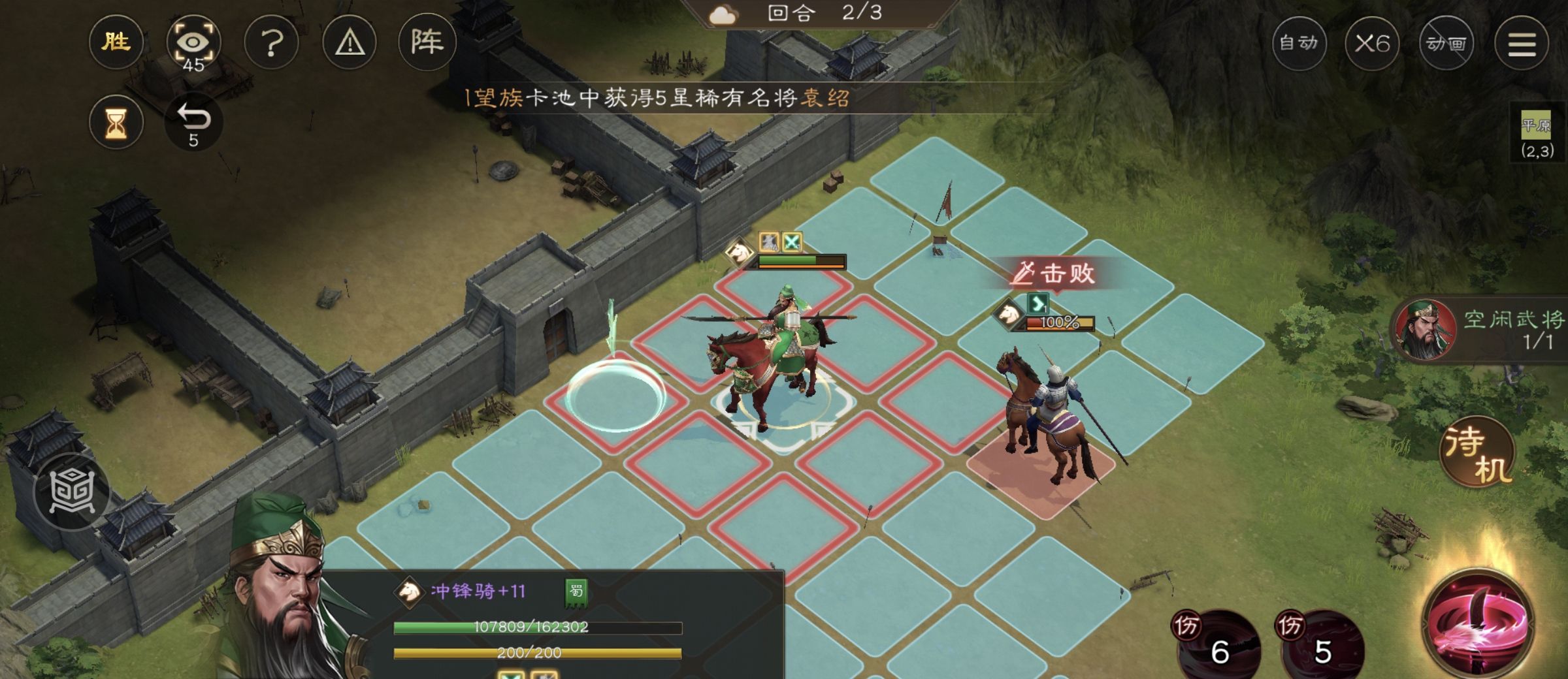 《新三国志曹操传》游历事件千里走单骑二攻略