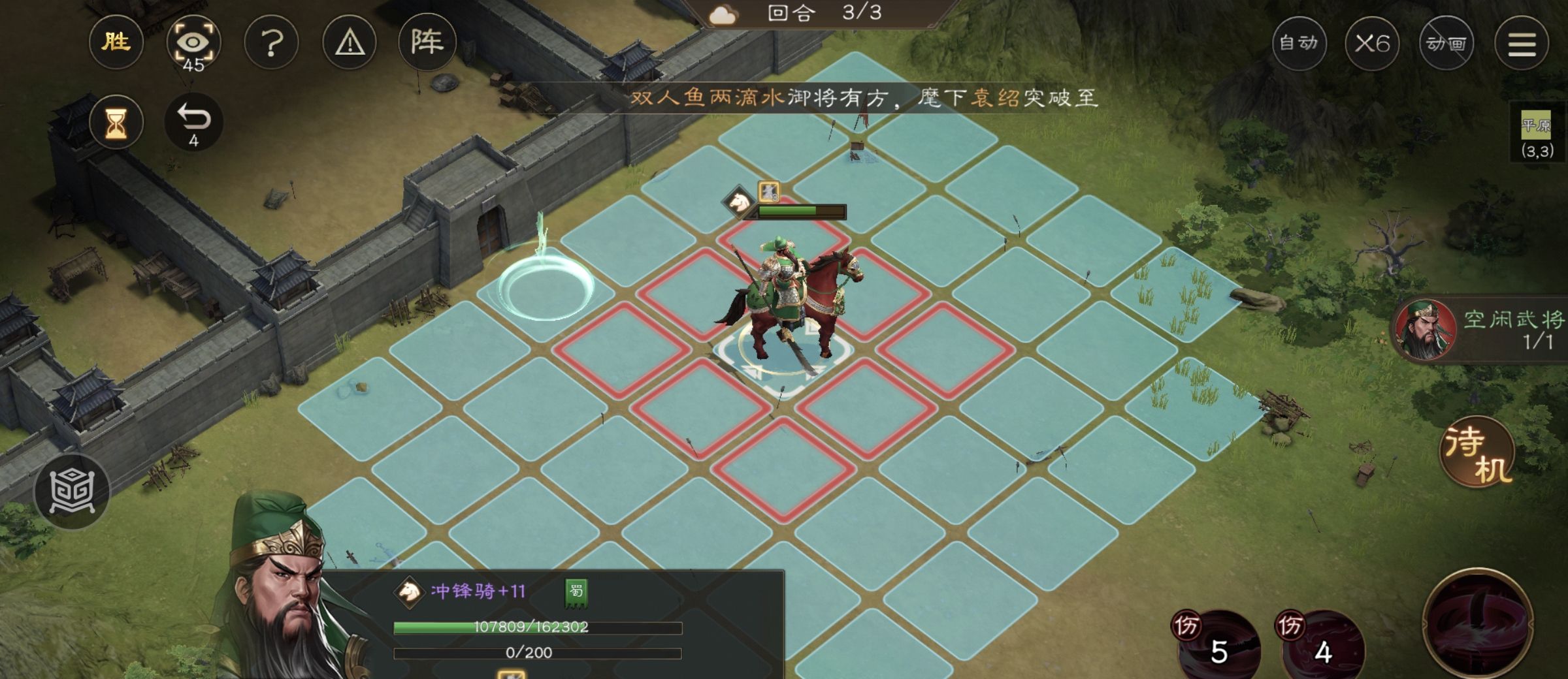 《新三国志曹操传》游历事件千里走单骑二攻略